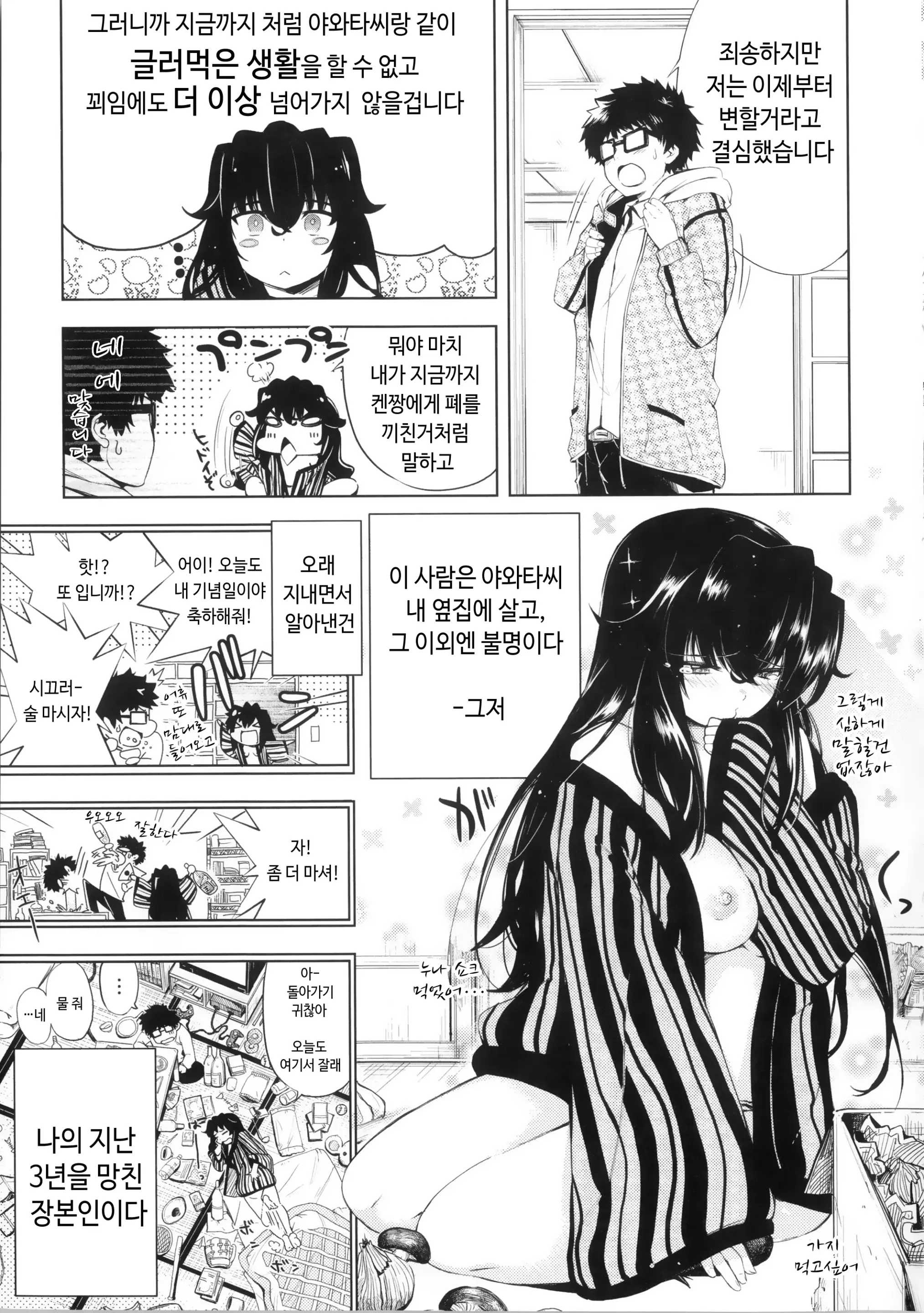 웹툰 이미지 108