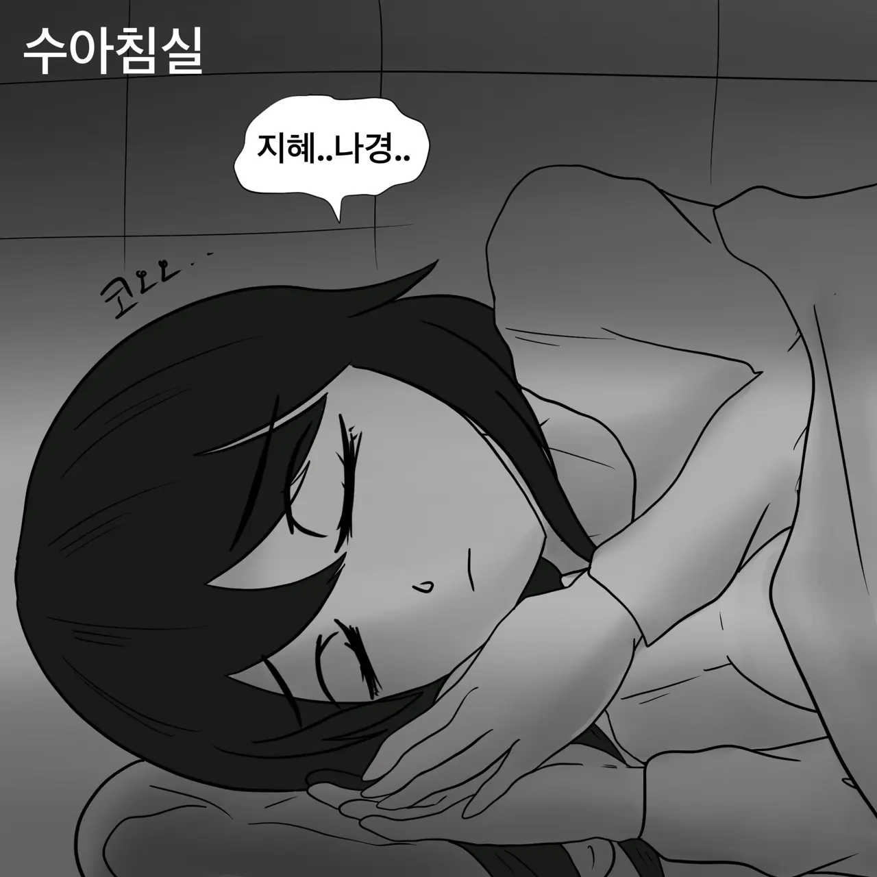 웹툰 이미지 76