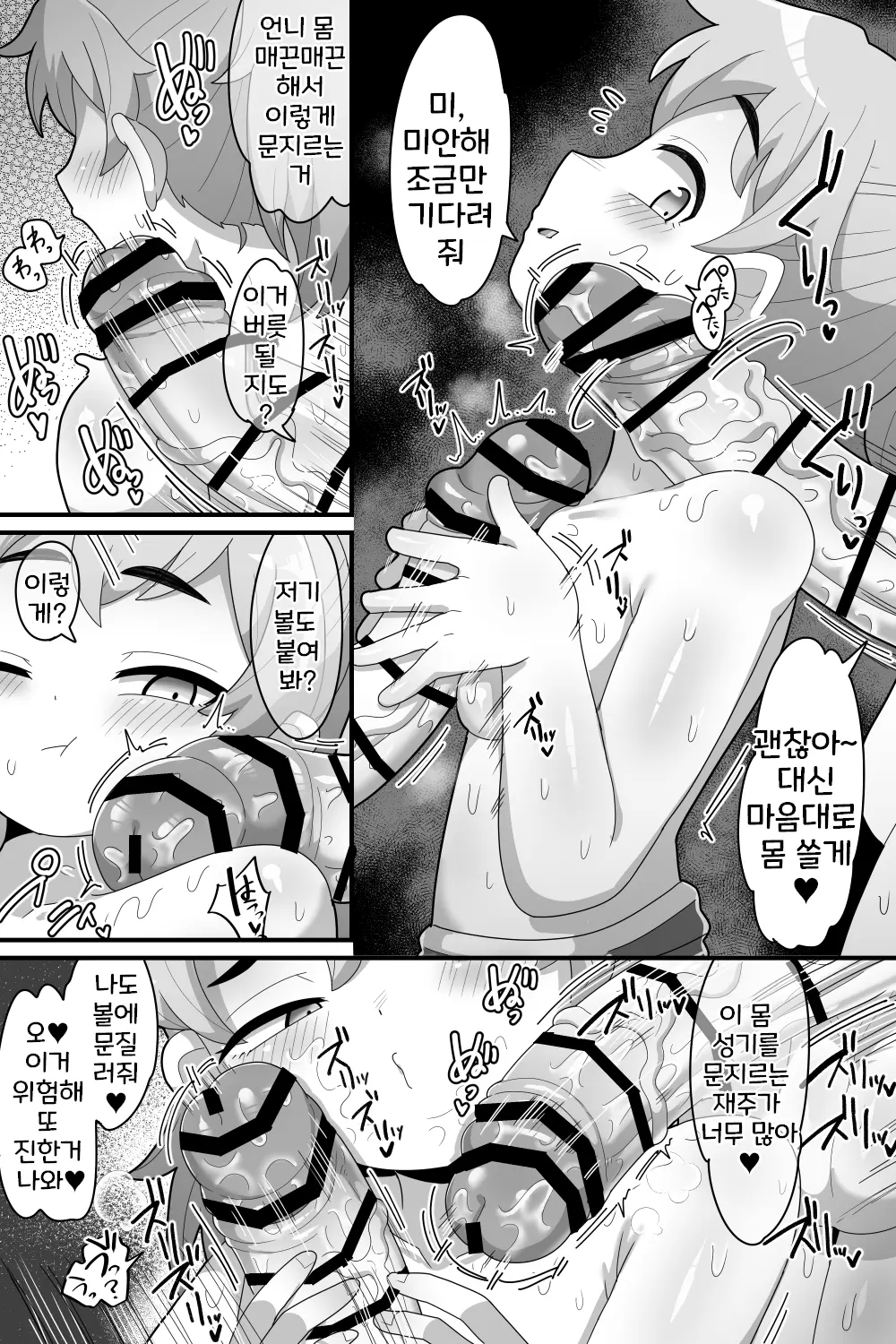 웹툰 이미지 13