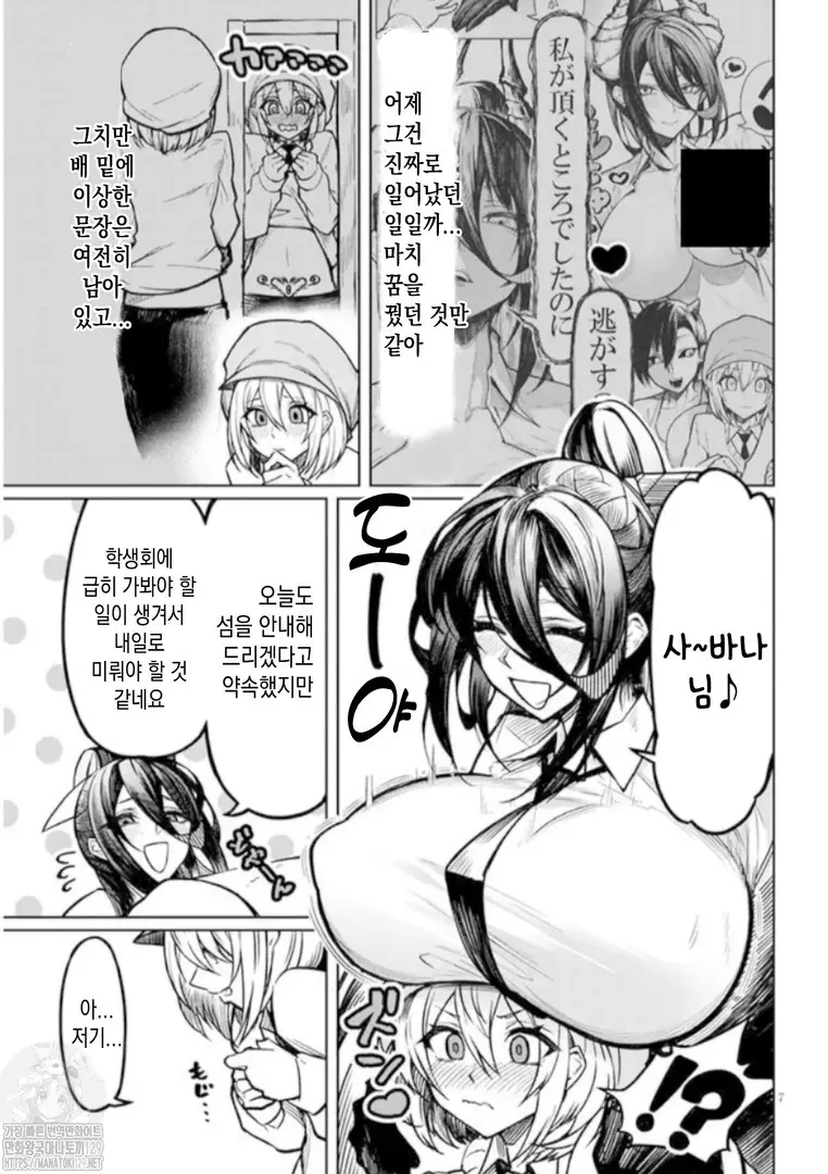 웹툰 이미지 6