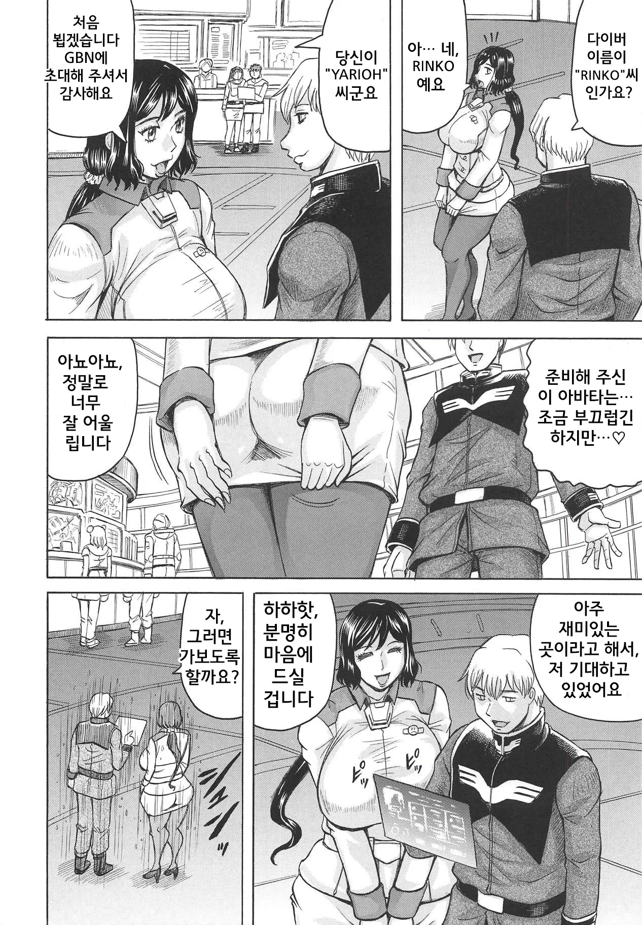 웹툰 이미지 2