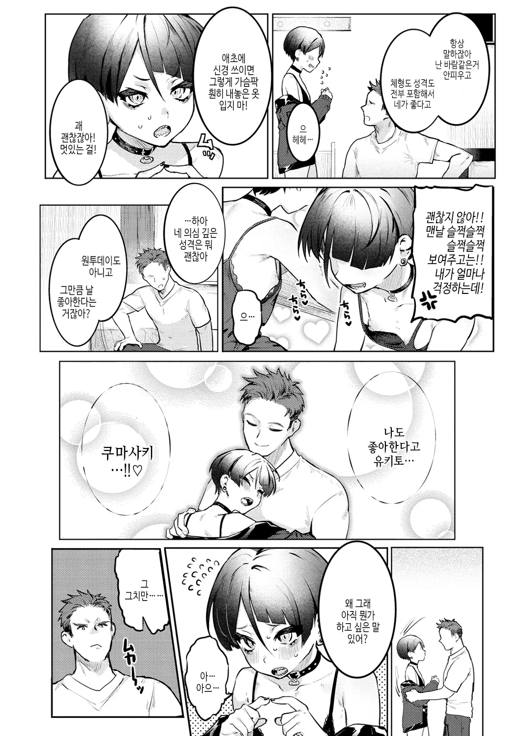 웹툰 이미지 125