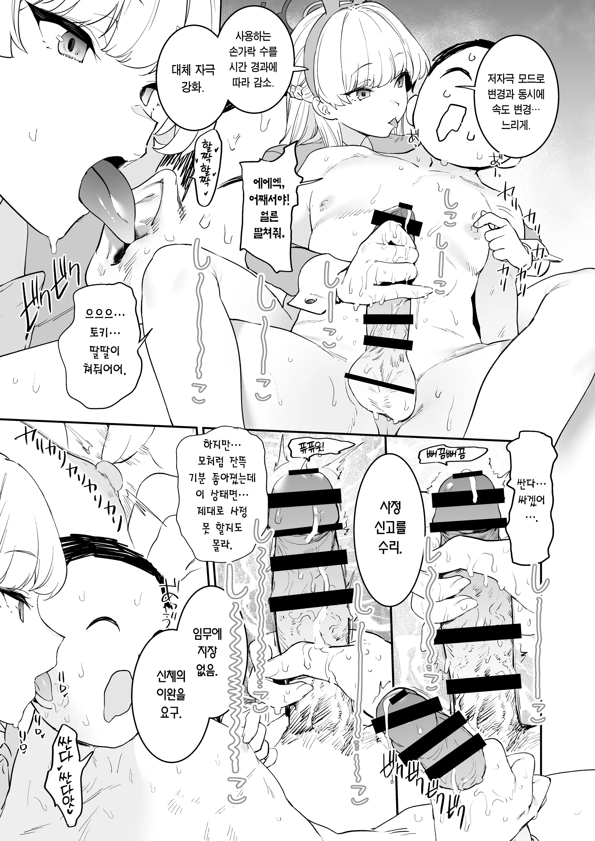 웹툰 이미지 22