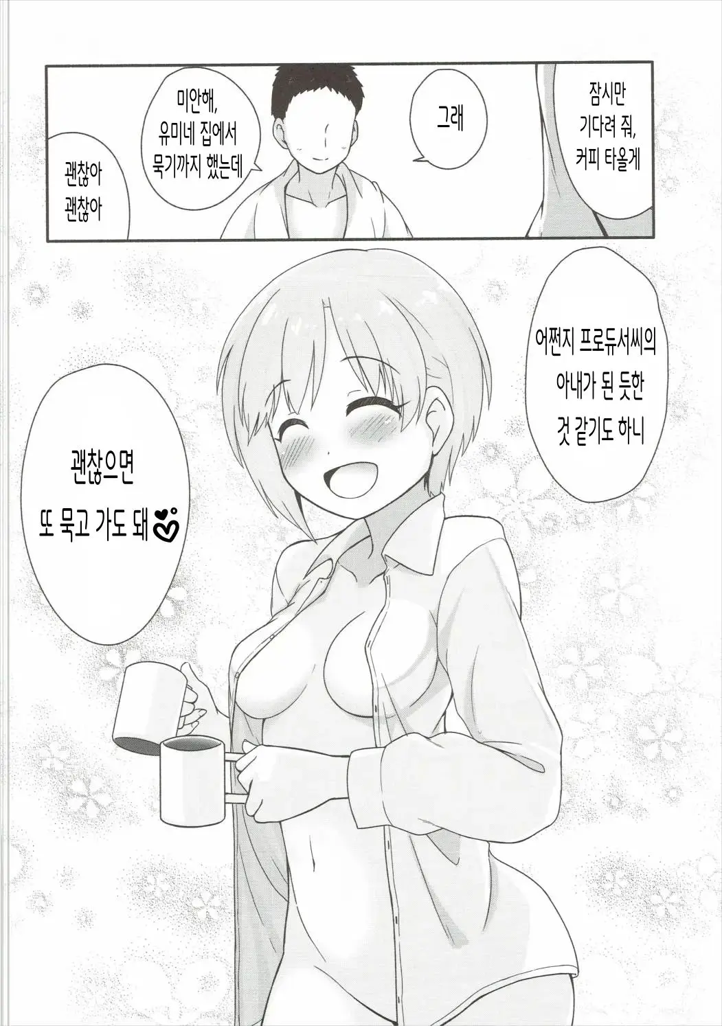 웹툰 이미지 19