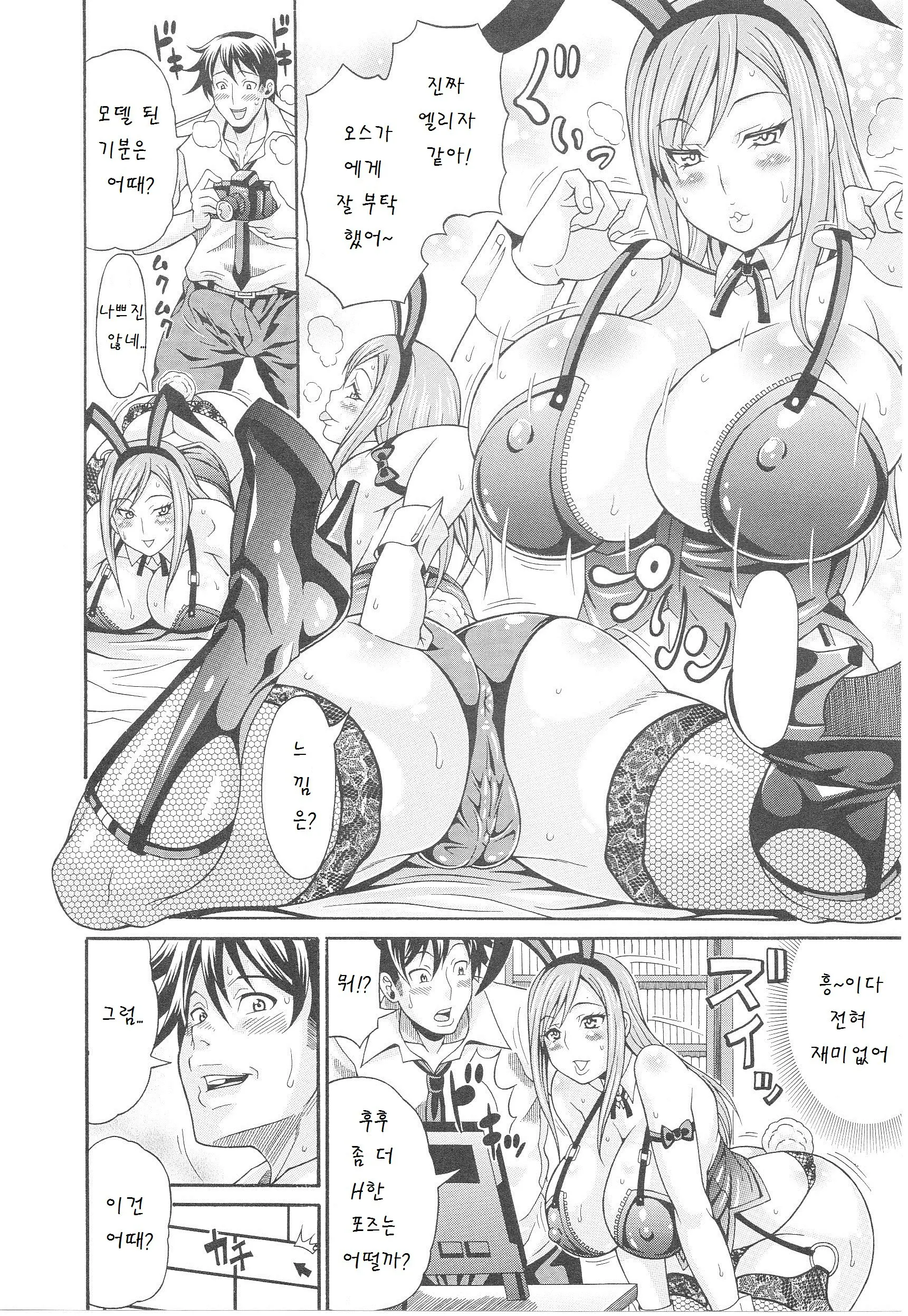 웹툰 이미지 22