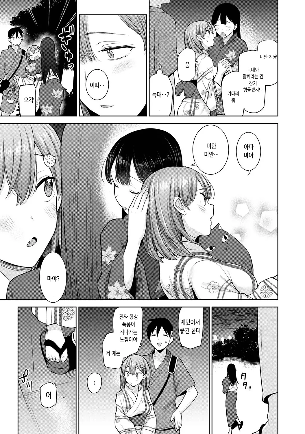 웹툰 이미지 265