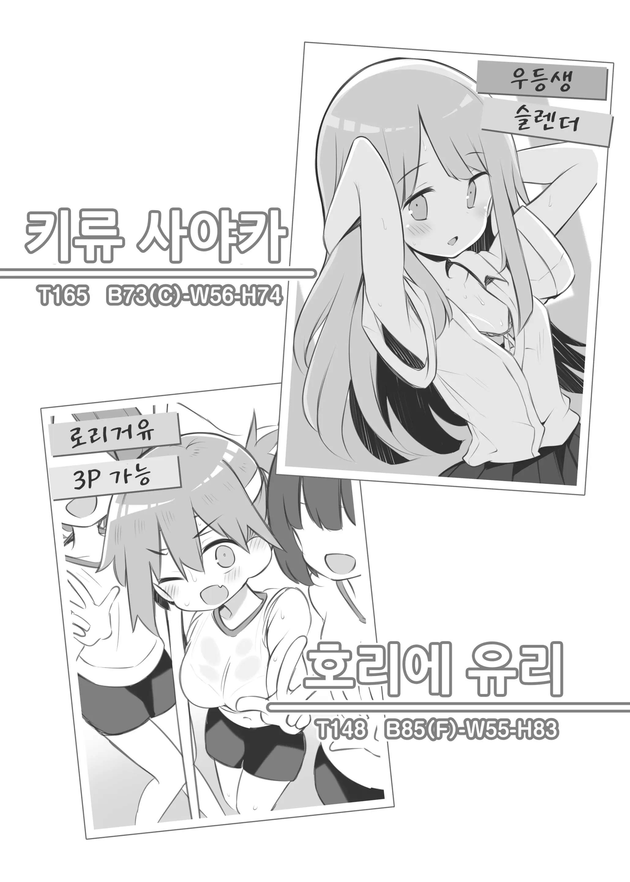웹툰 이미지 14