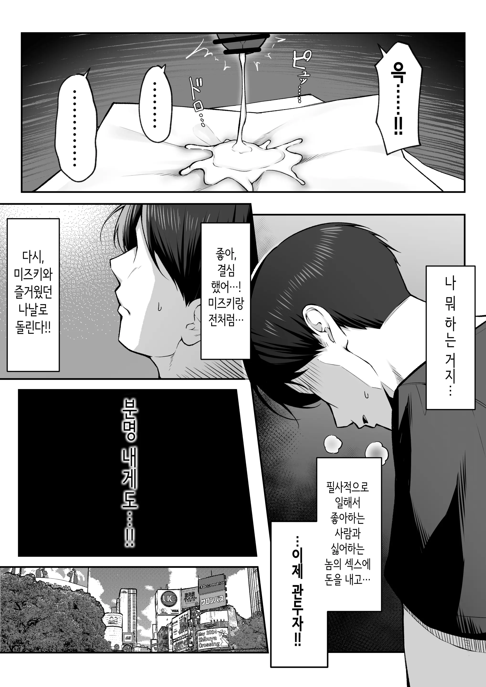 웹툰 이미지 23