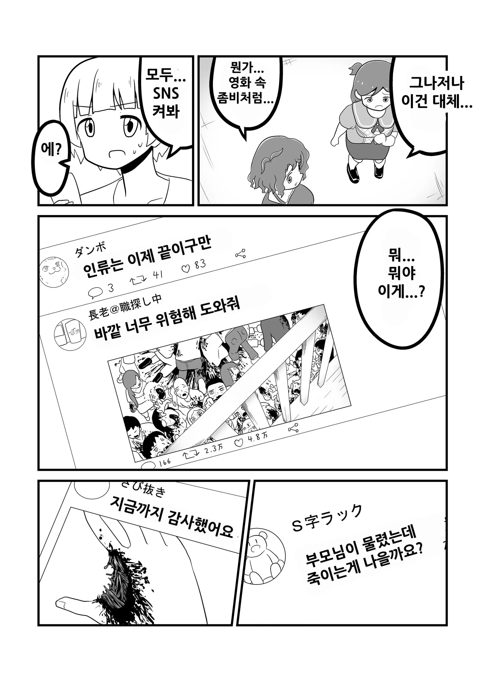 웹툰 이미지 21