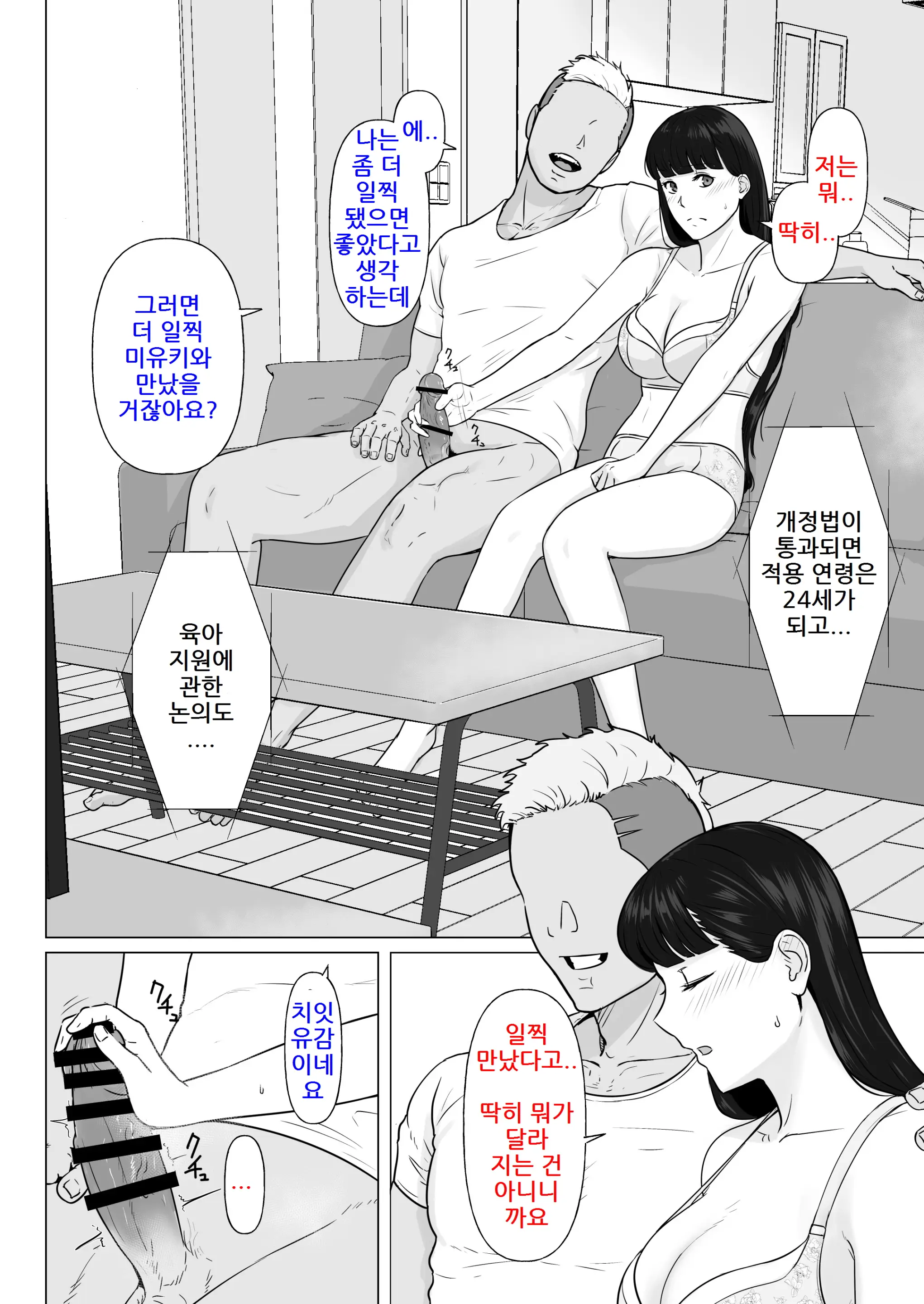 웹툰 이미지 19