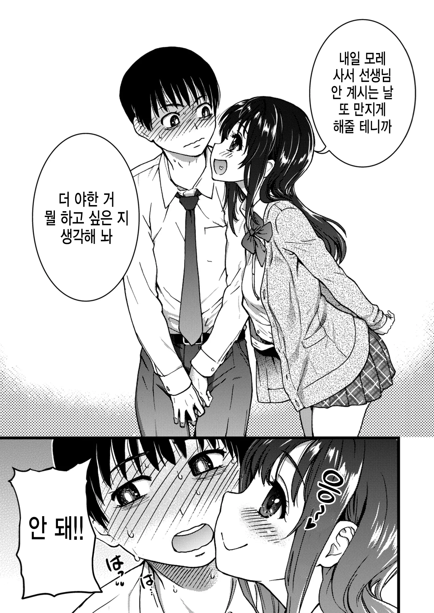 웹툰 이미지 42