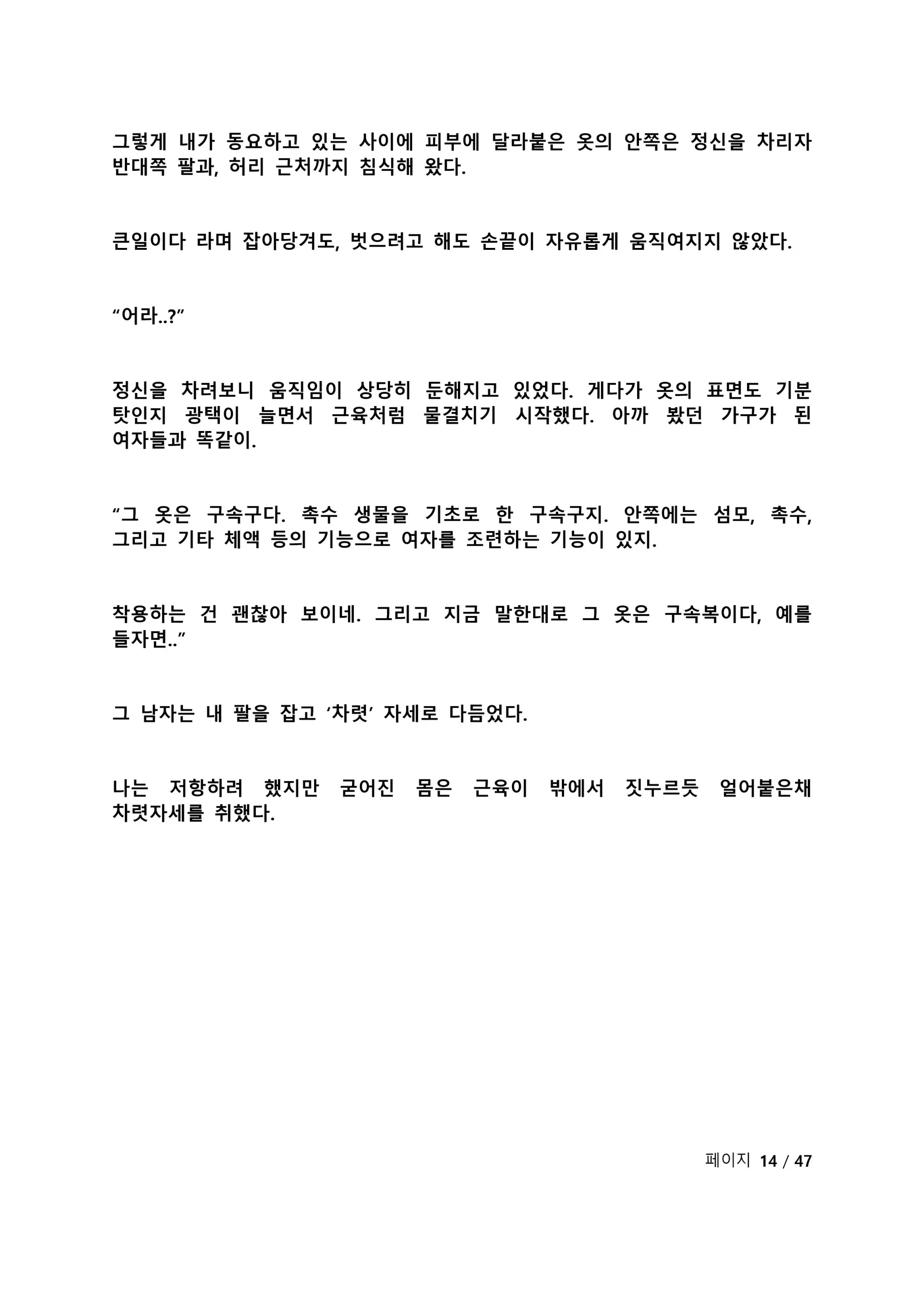 웹툰 이미지 121