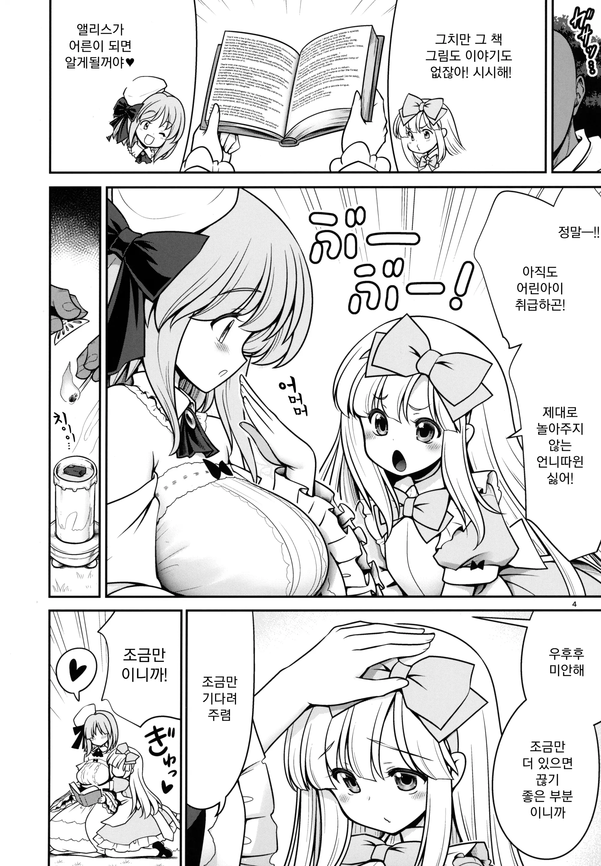 웹툰 이미지 2