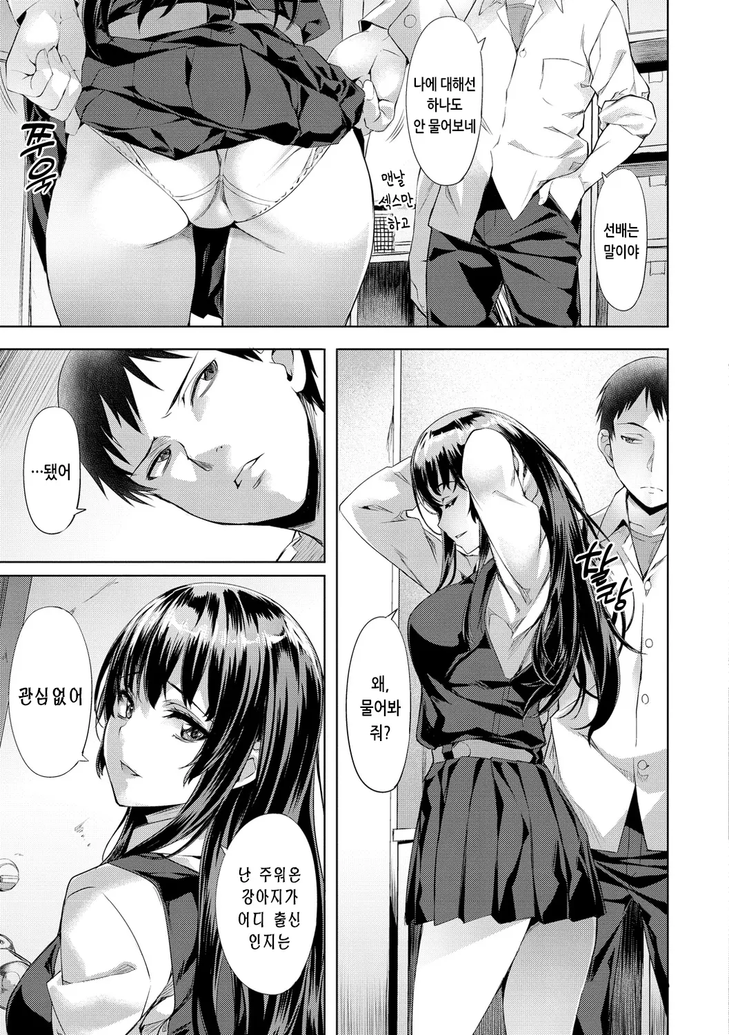 웹툰 이미지 152