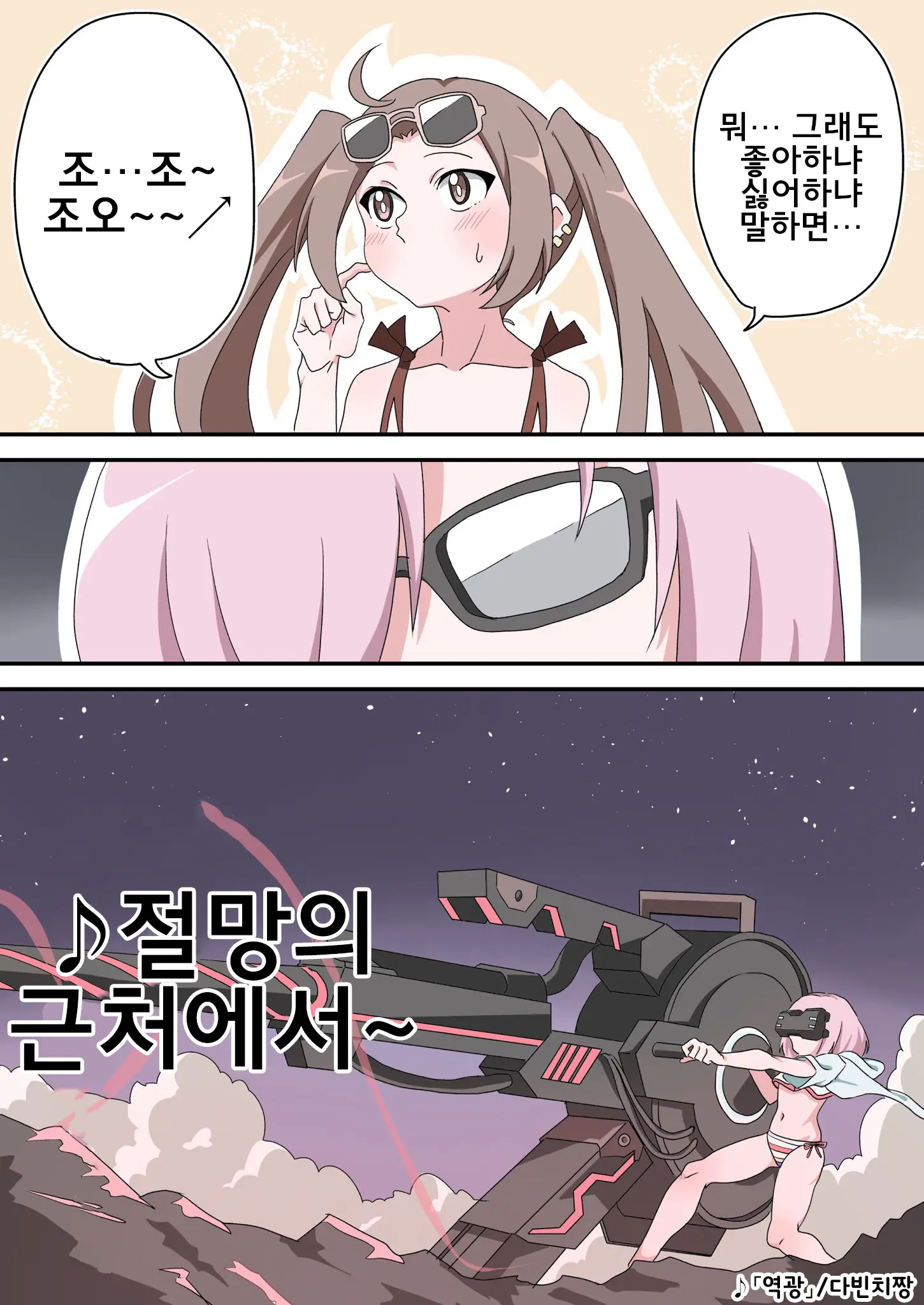 웹툰 이미지 65