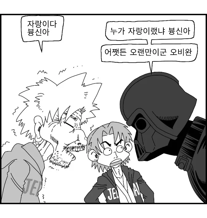 웹툰 이미지 138