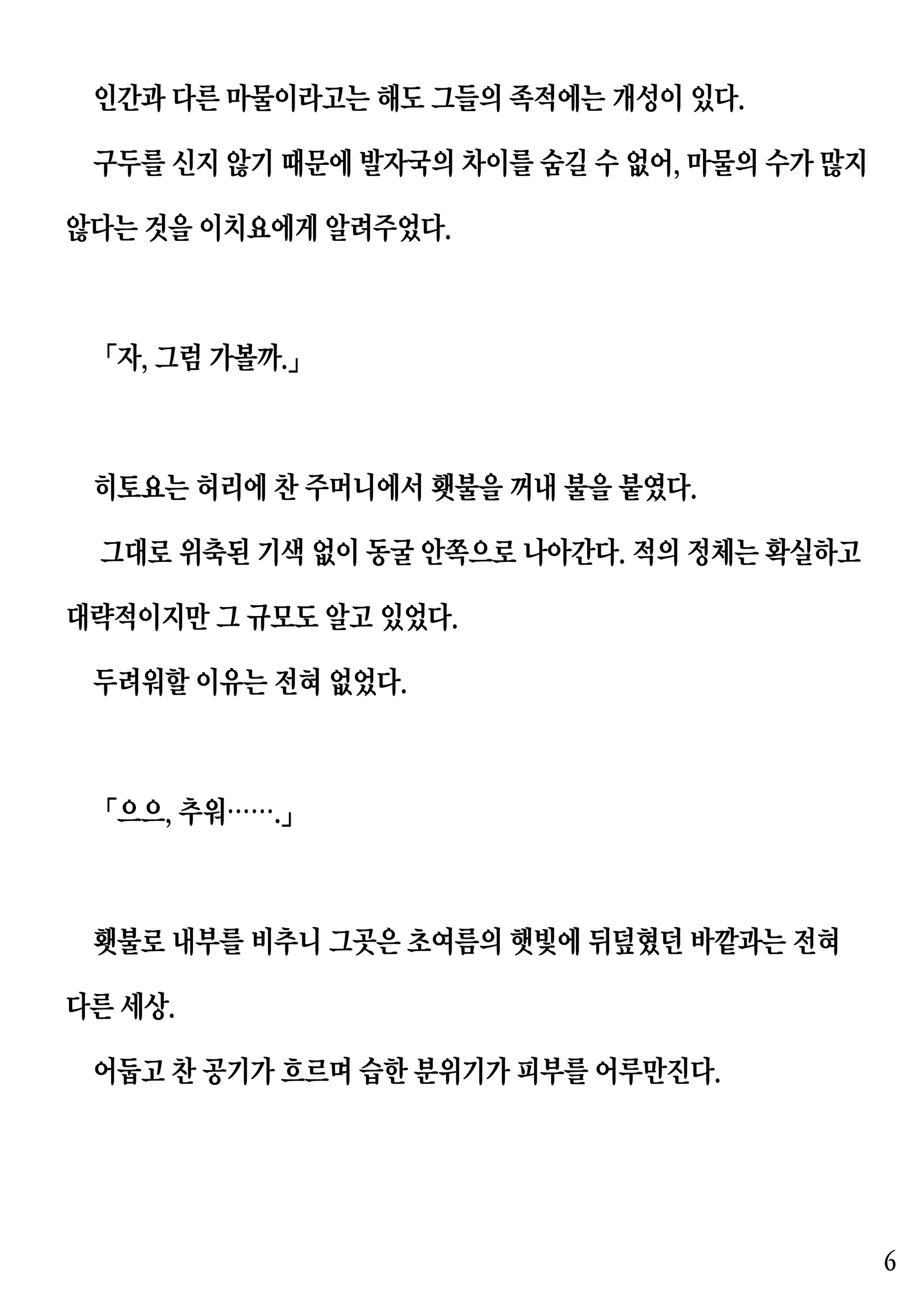 웹툰 이미지 5