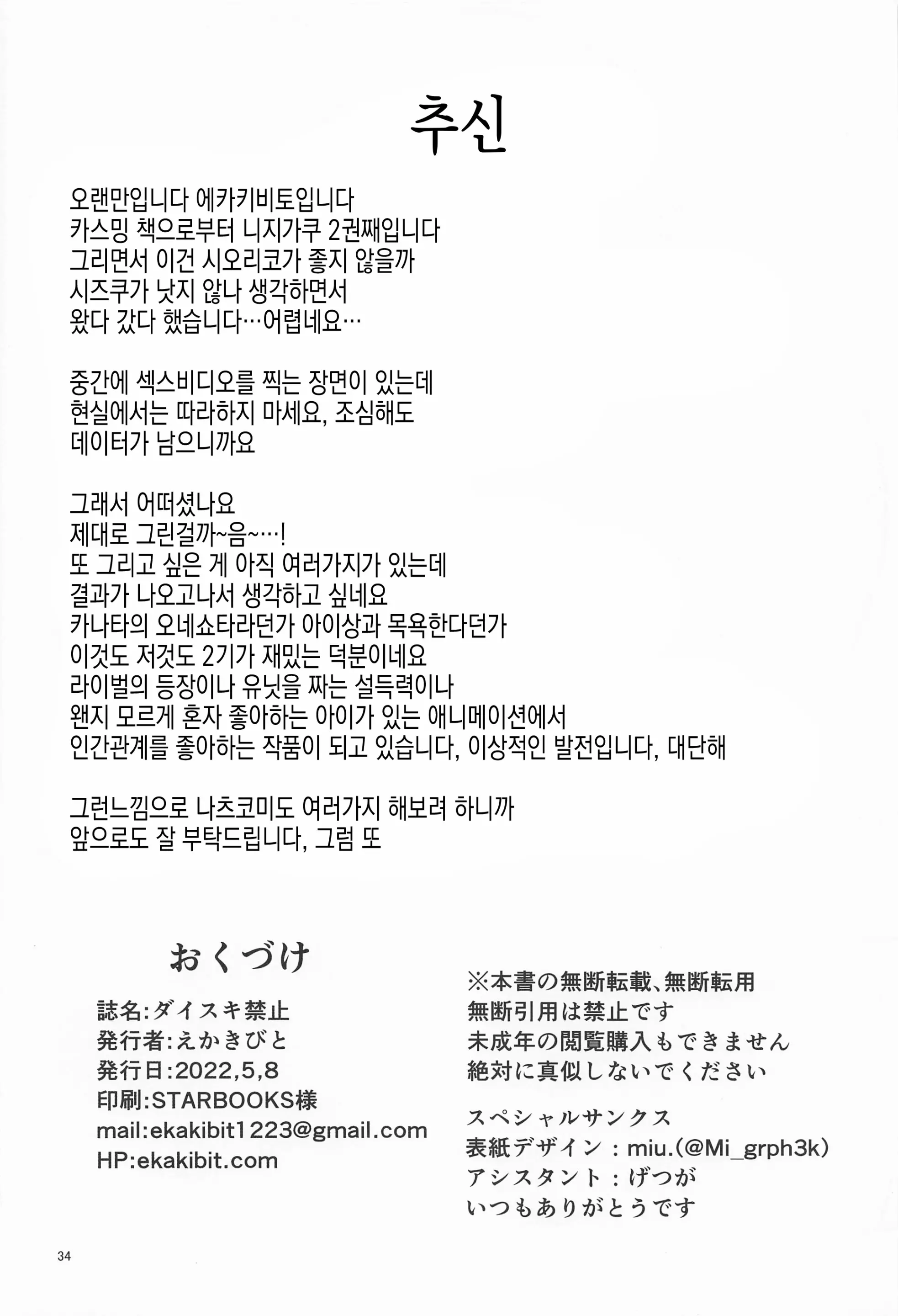 웹툰 이미지 32
