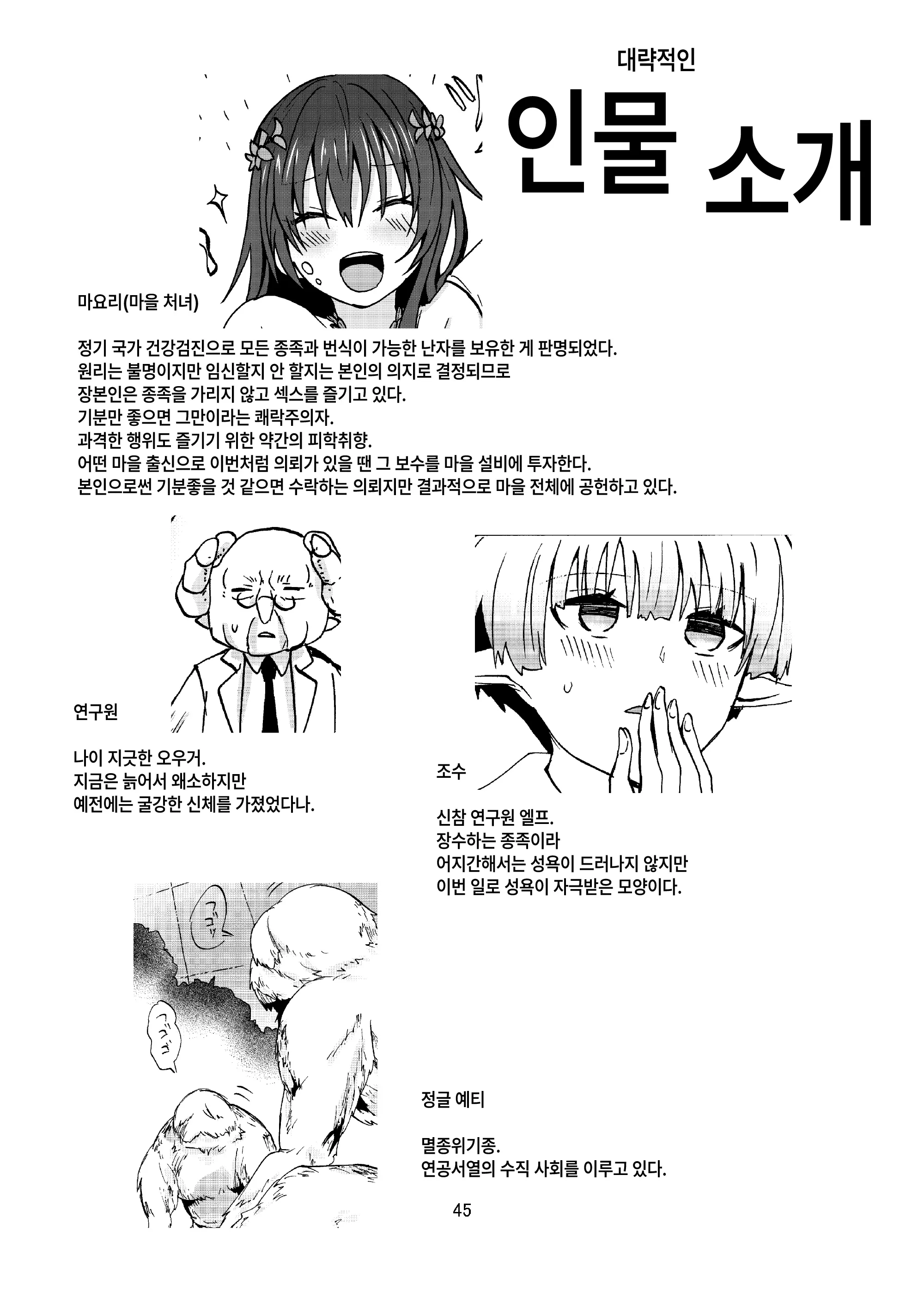웹툰 이미지 43