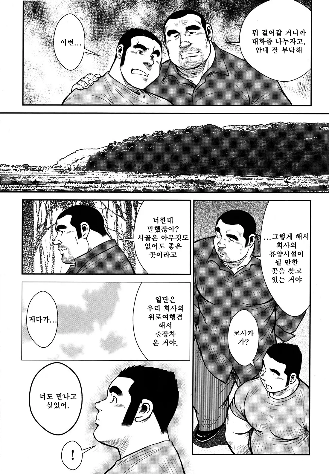 웹툰 이미지 190