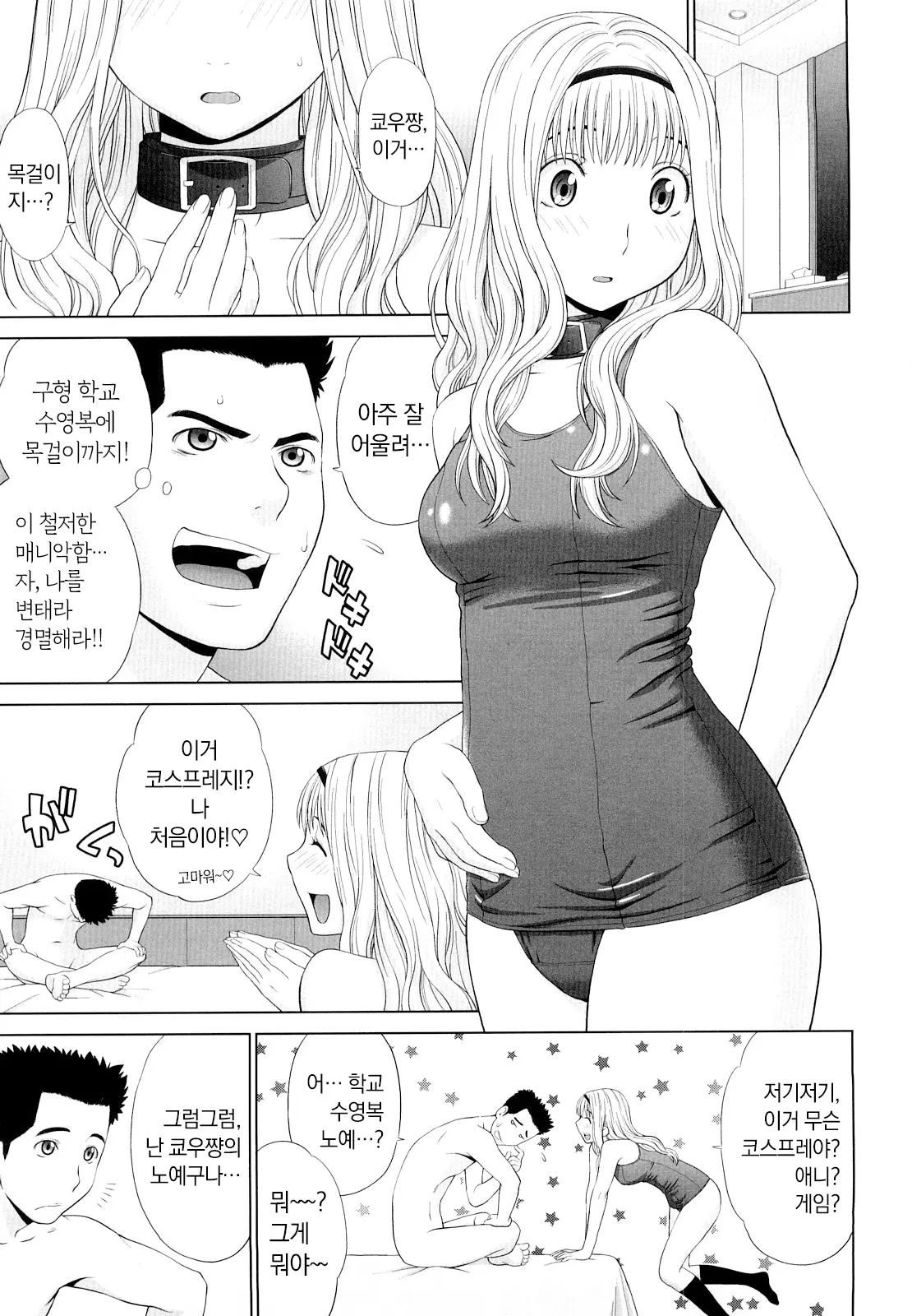 웹툰 이미지 159