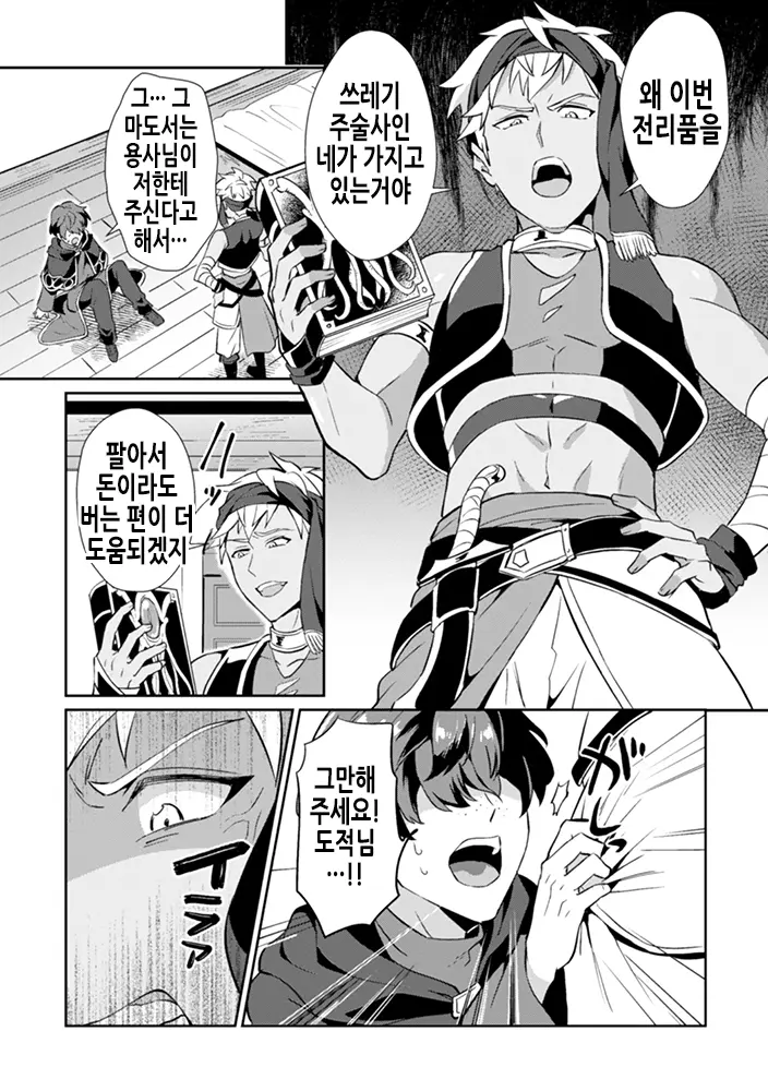 웹툰 이미지 3