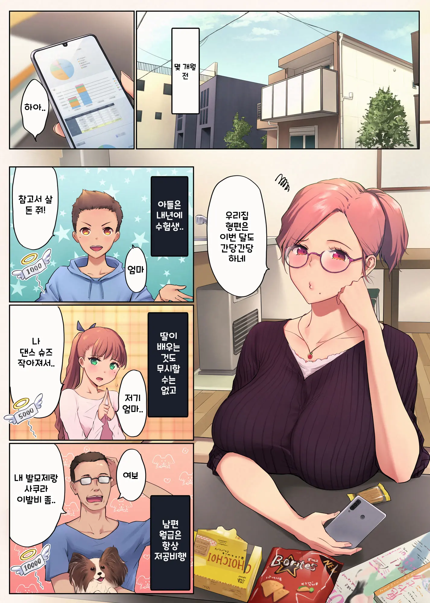 웹툰 이미지 6