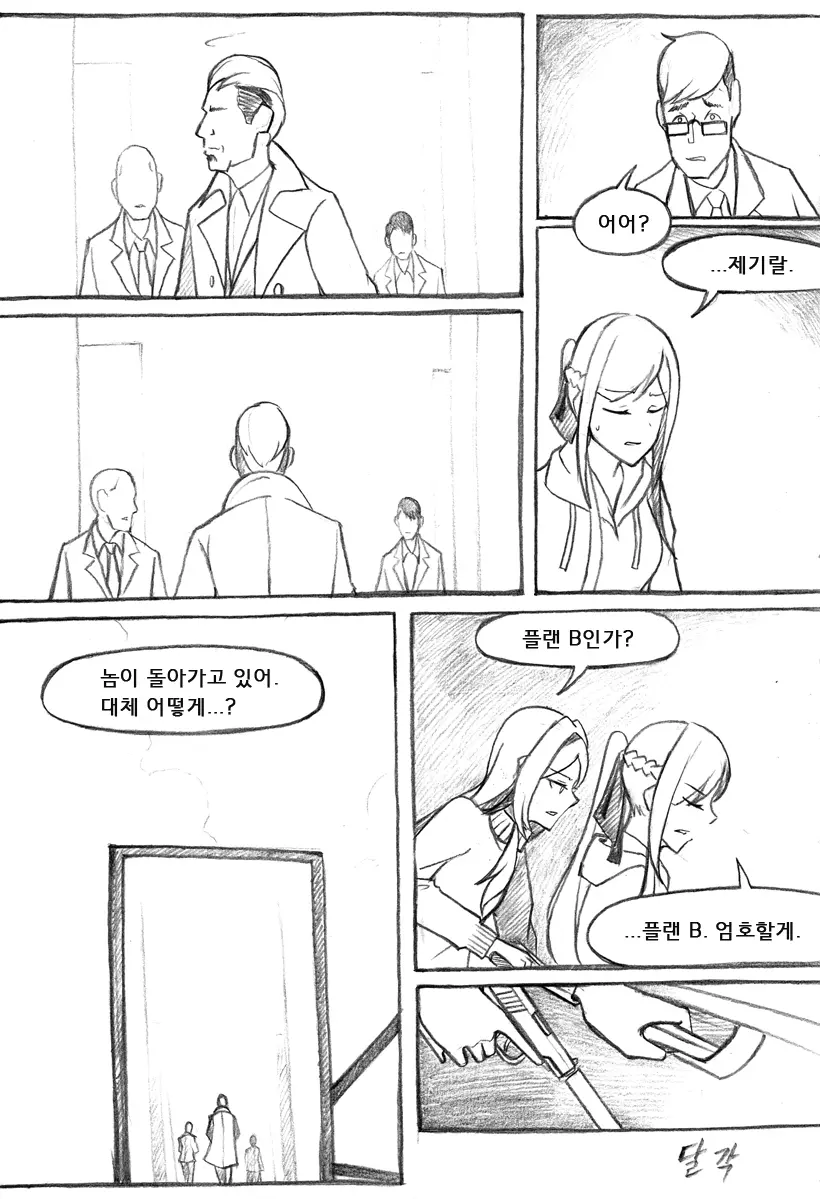 웹툰 이미지 390
