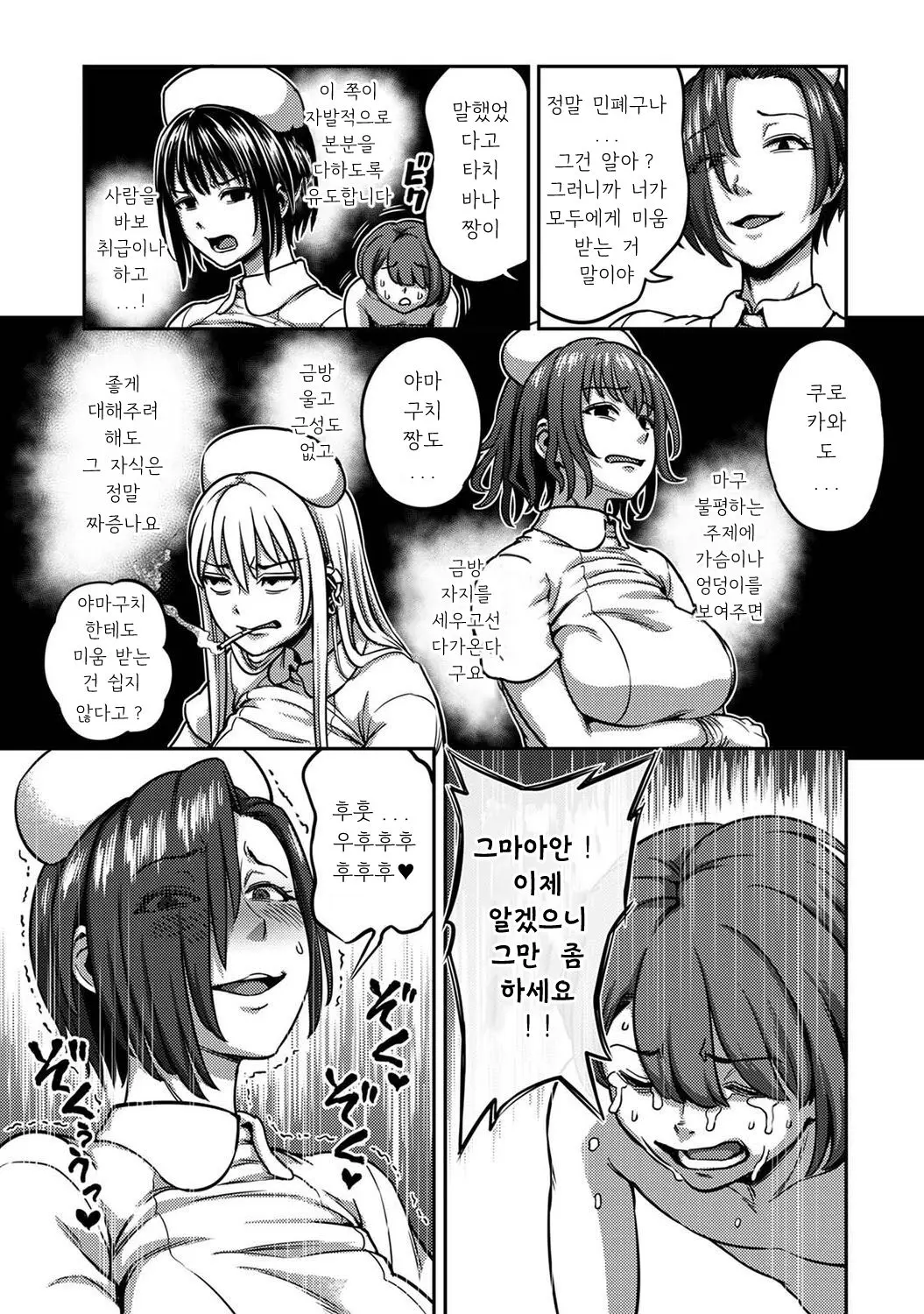 웹툰 이미지 11