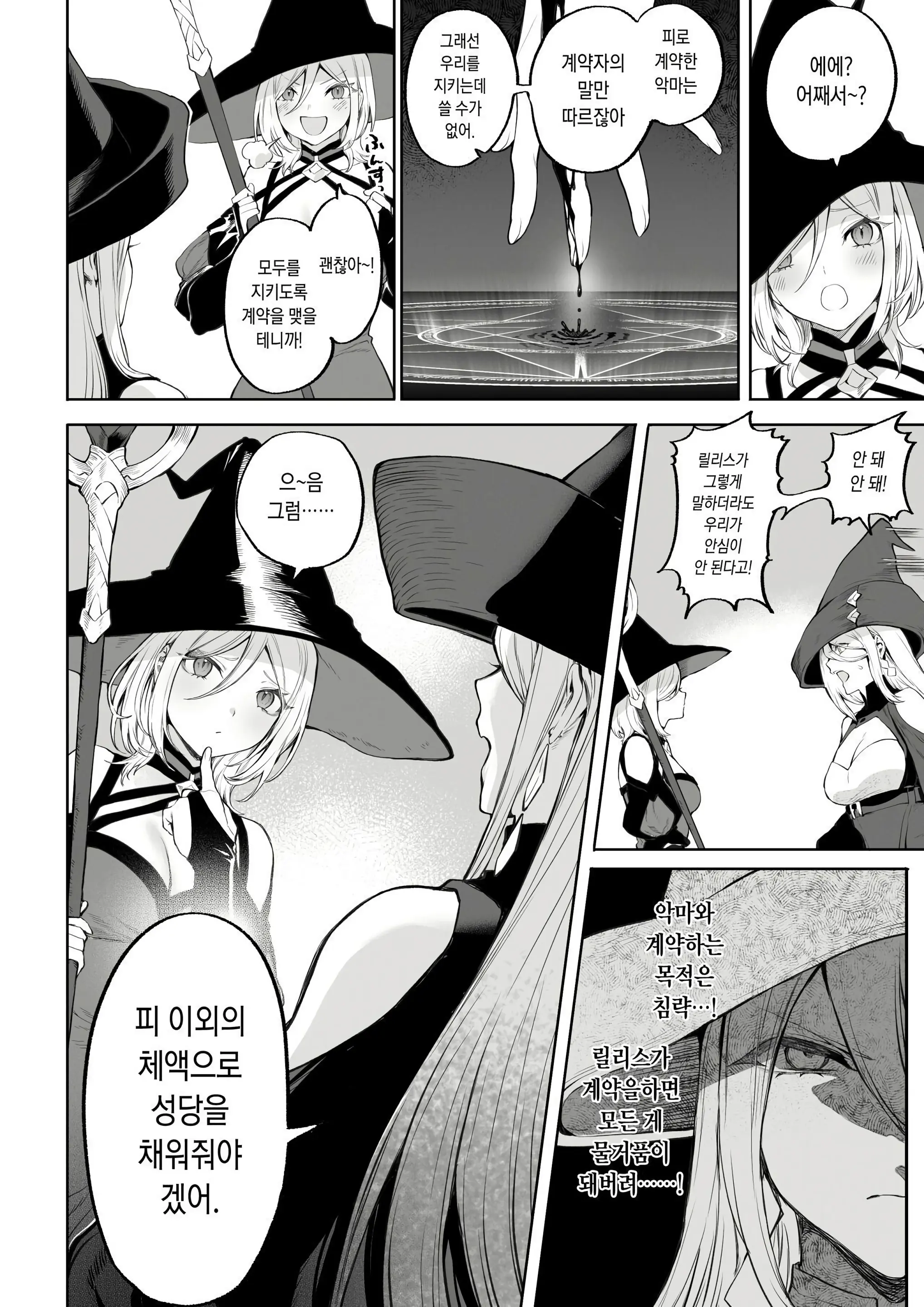 웹툰 이미지 458