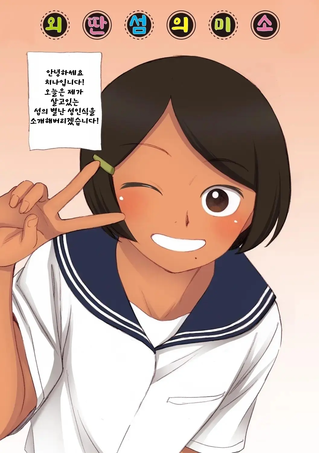 웹툰 이미지 220