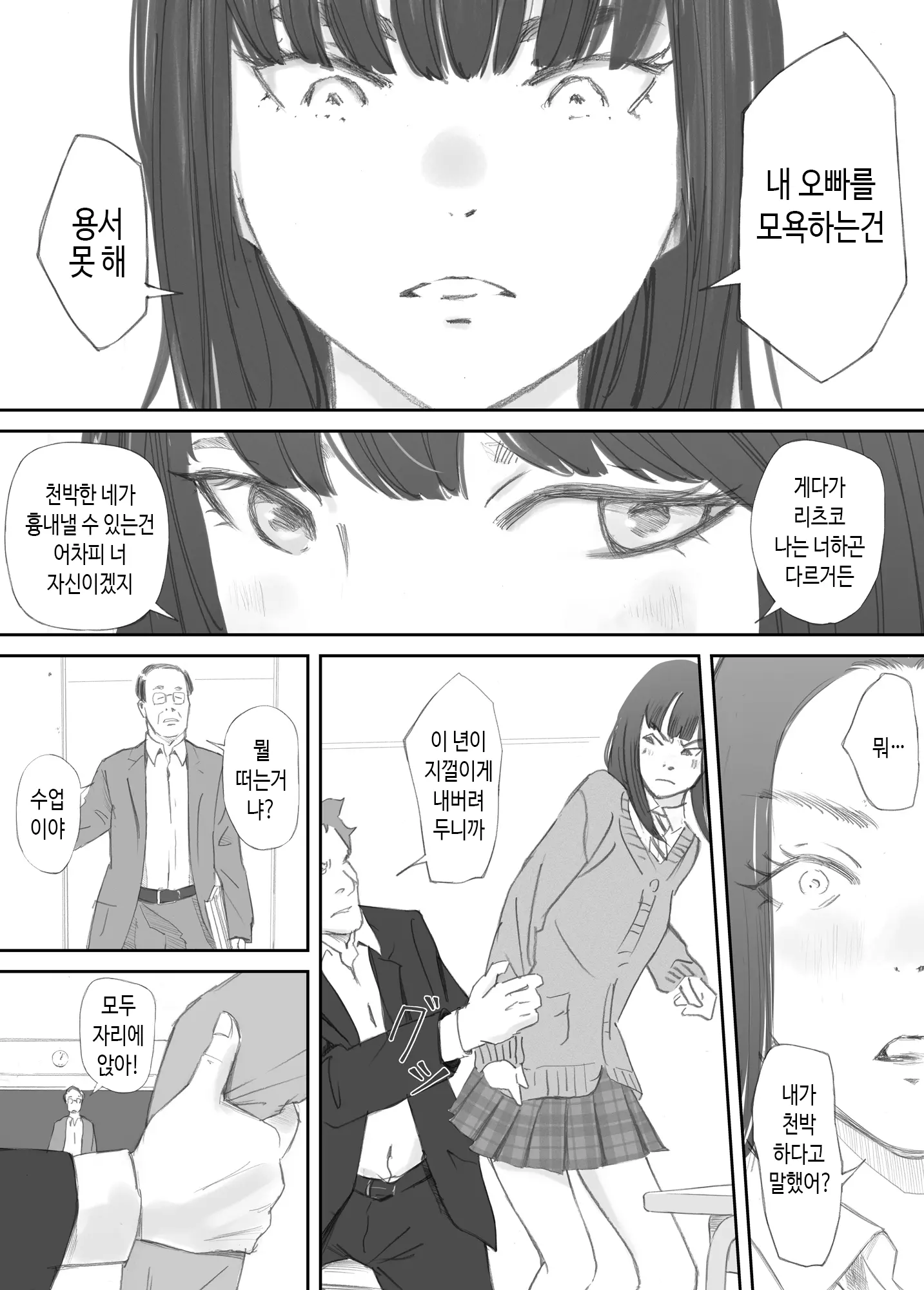 웹툰 이미지 15