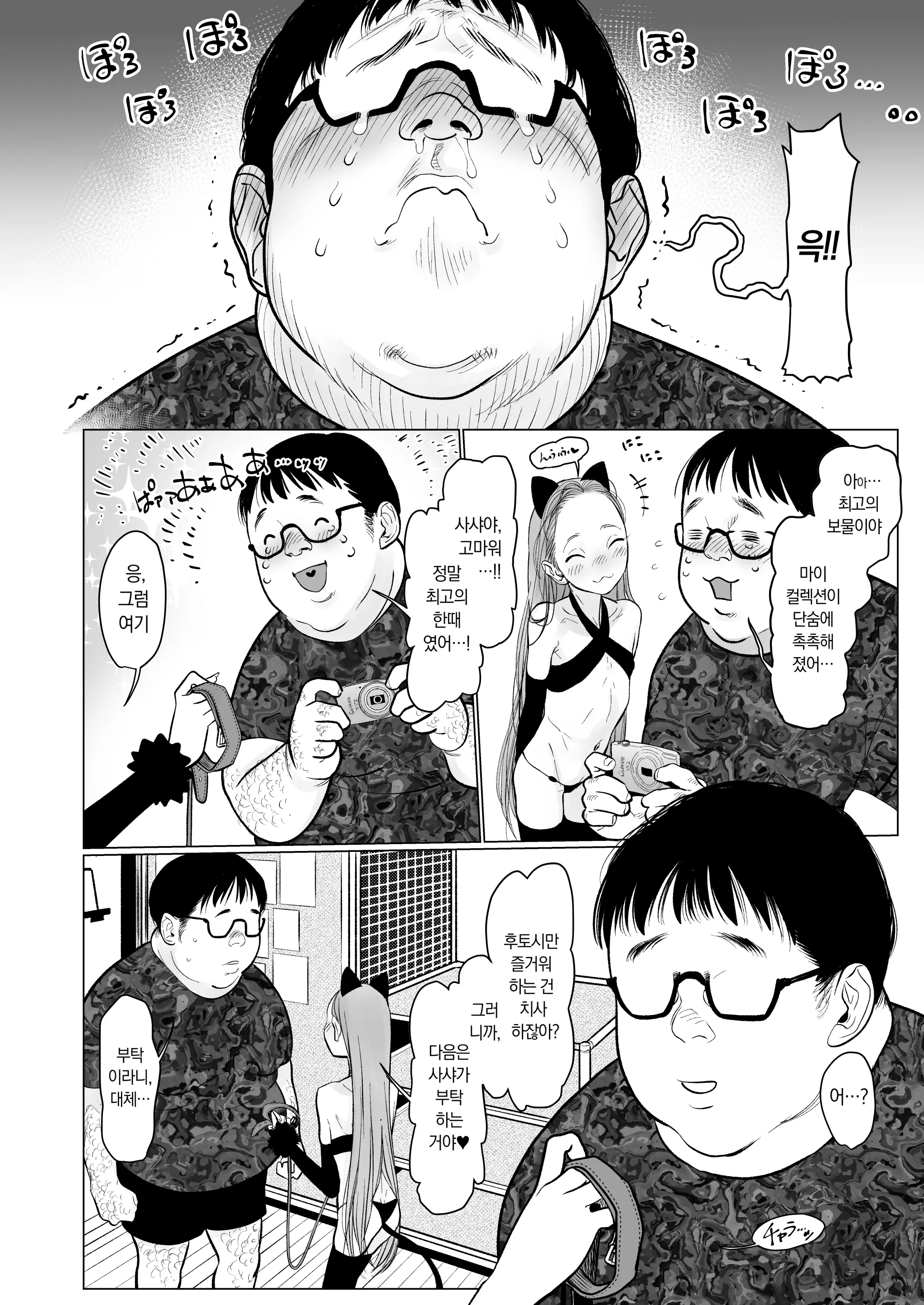웹툰 이미지 90