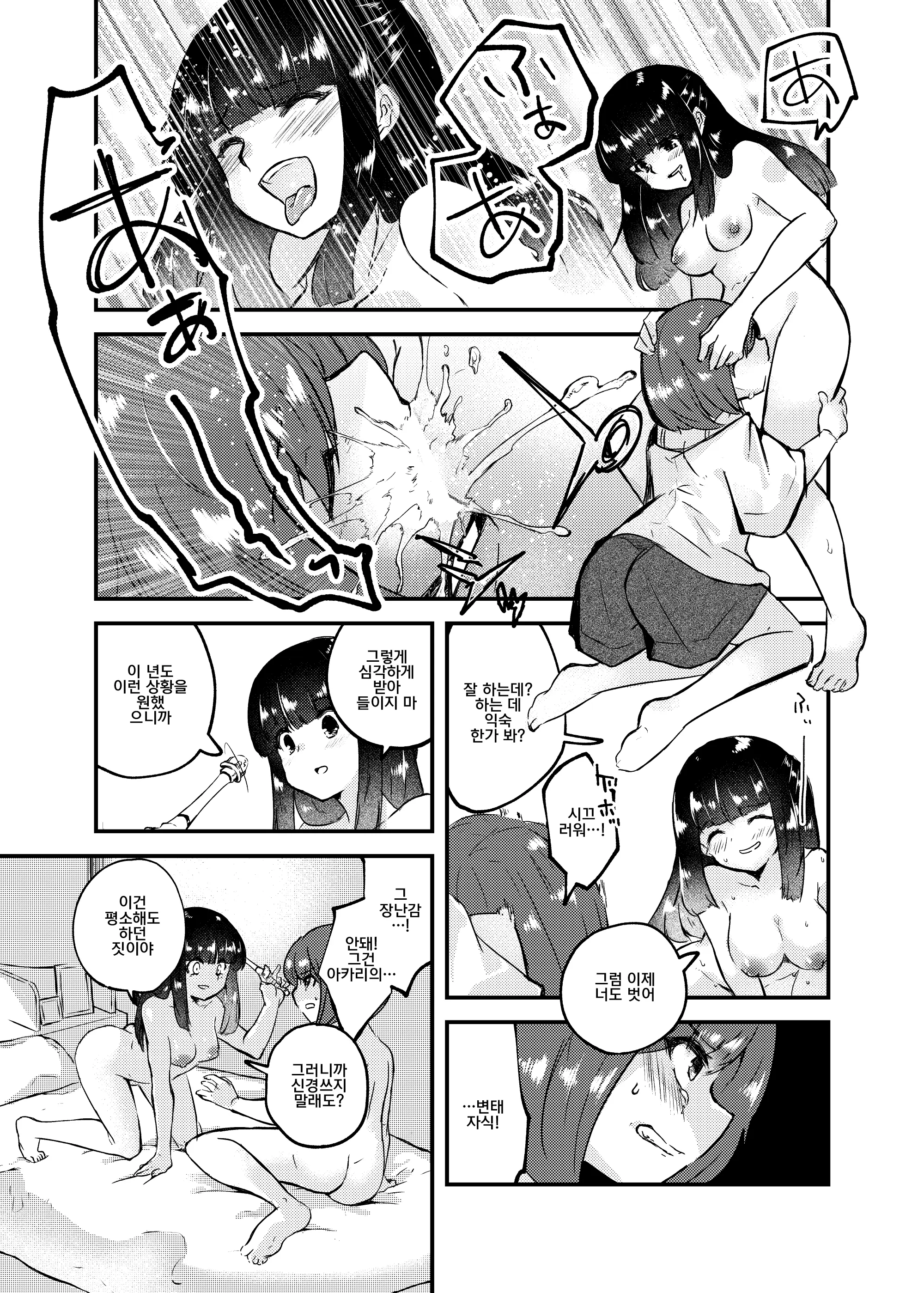 웹툰 이미지 17