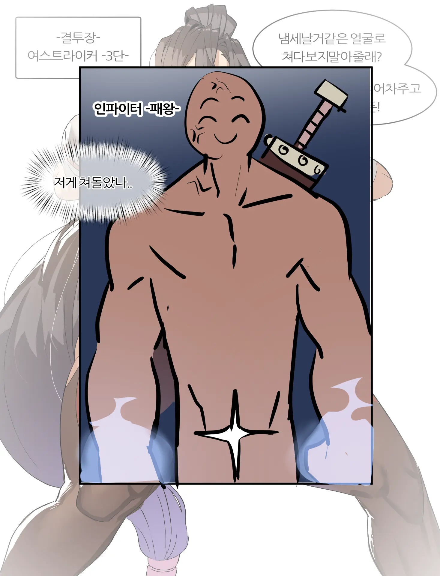 웹툰 이미지 1