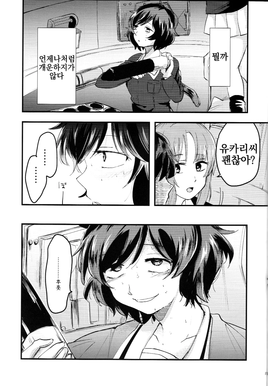 웹툰 이미지 28