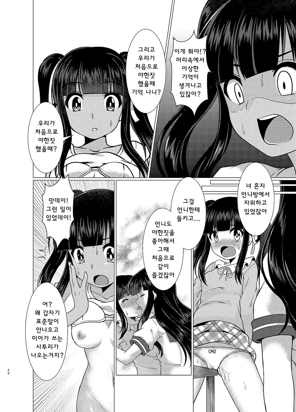 웹툰 이미지 19