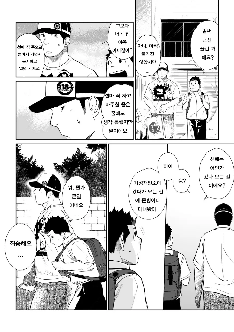 웹툰 이미지 34