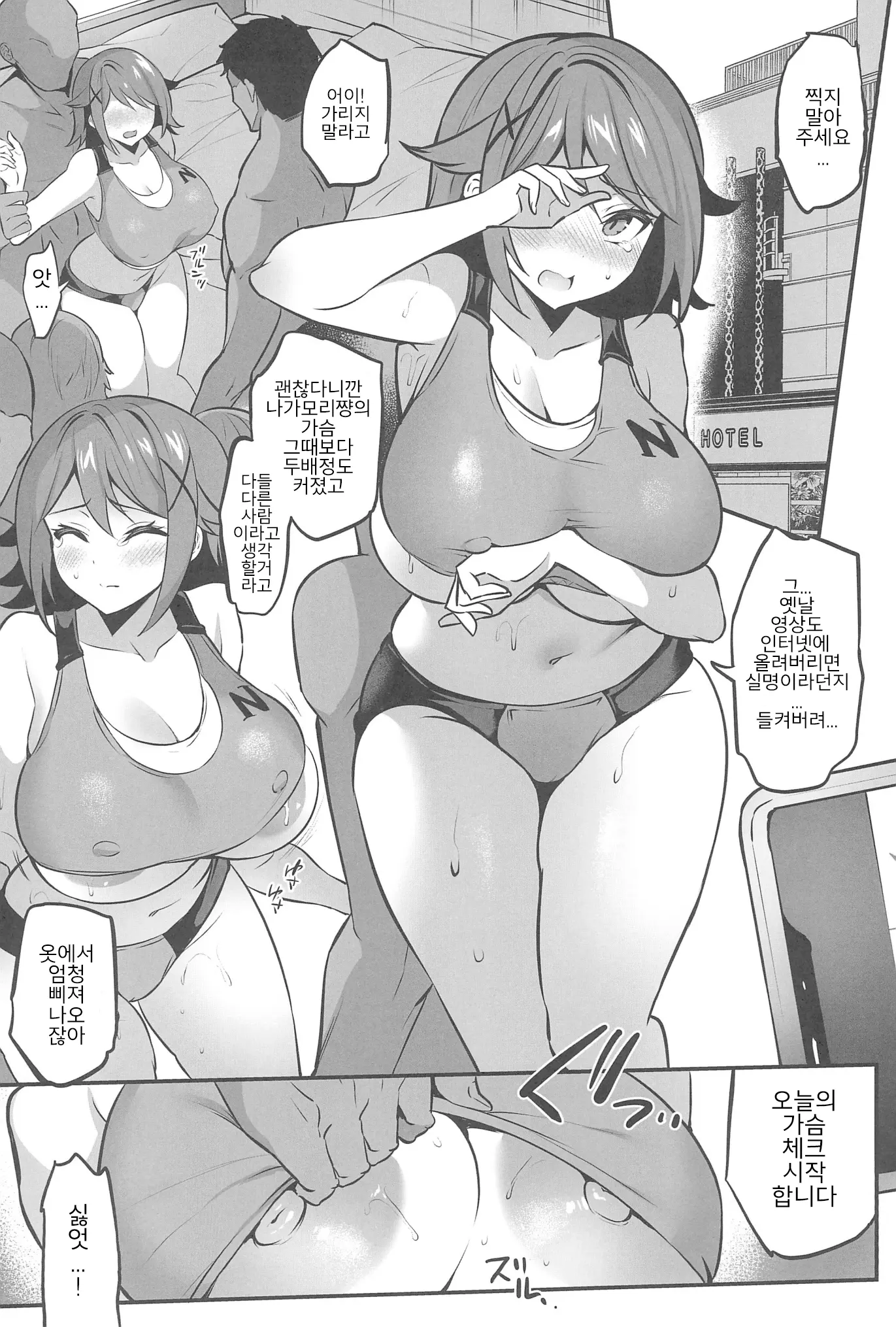 웹툰 이미지 2
