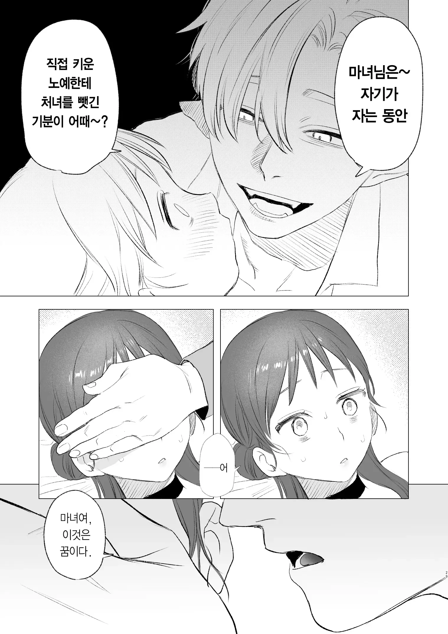 웹툰 이미지 44