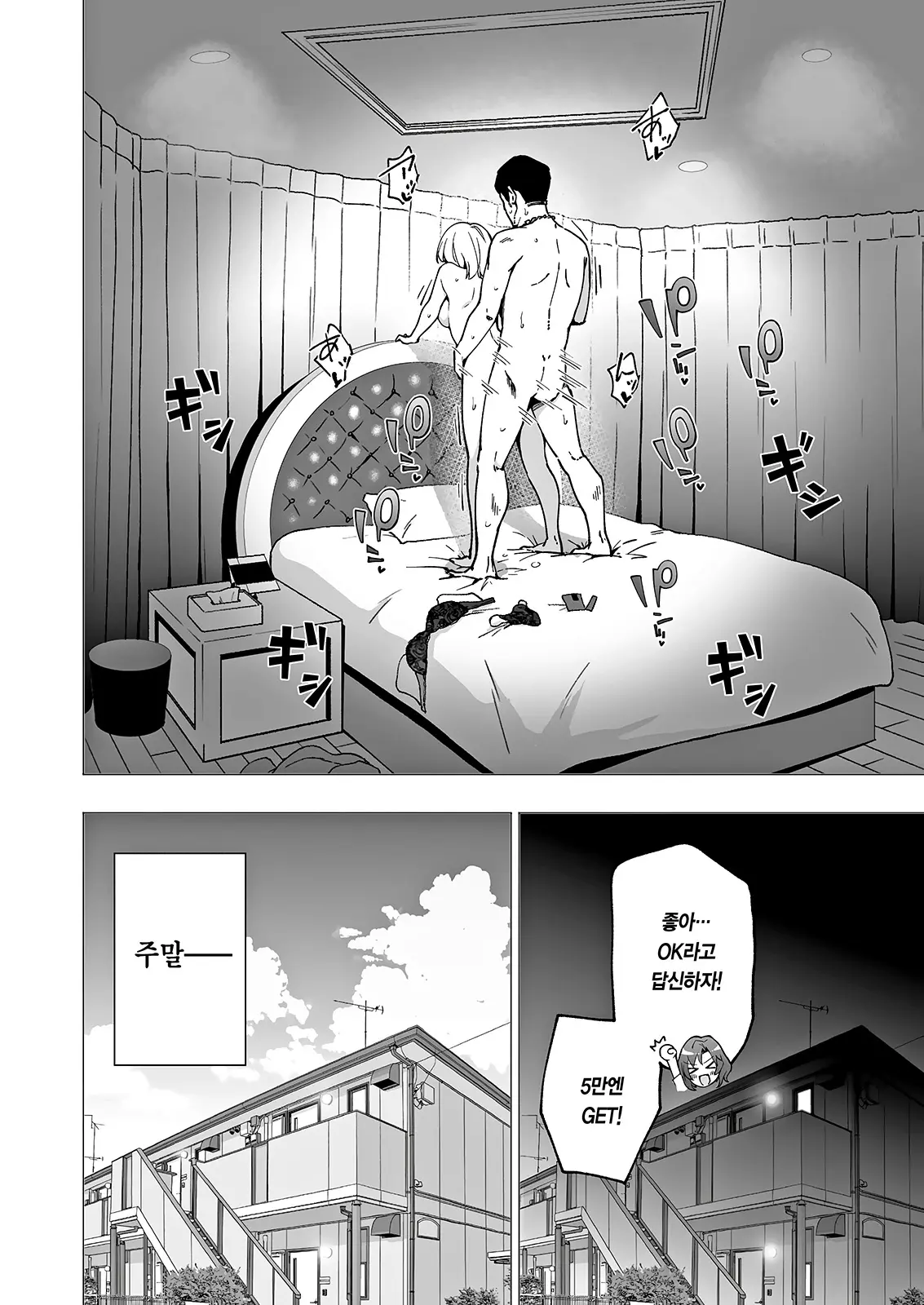 웹툰 이미지 71