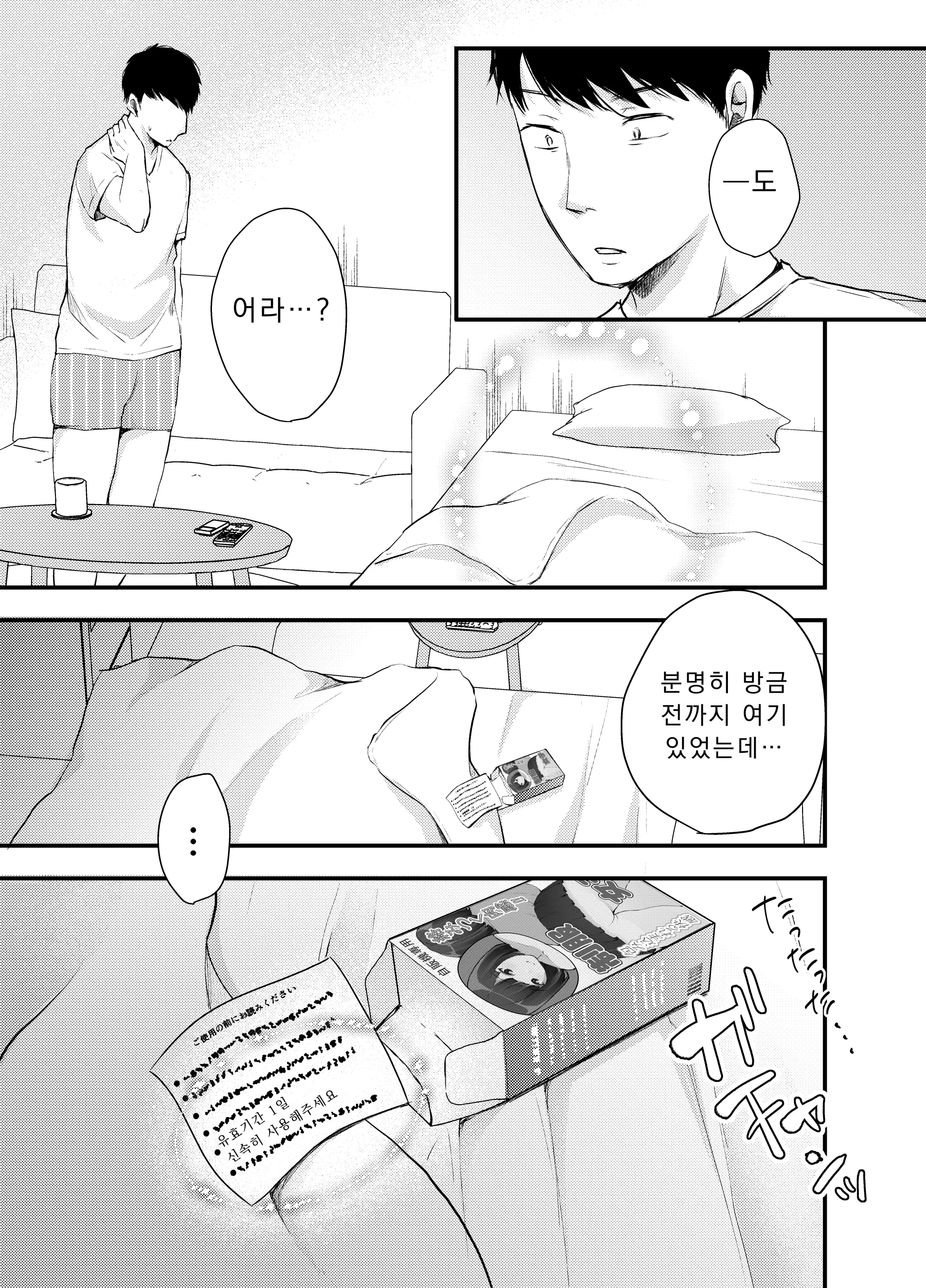 웹툰 이미지 17