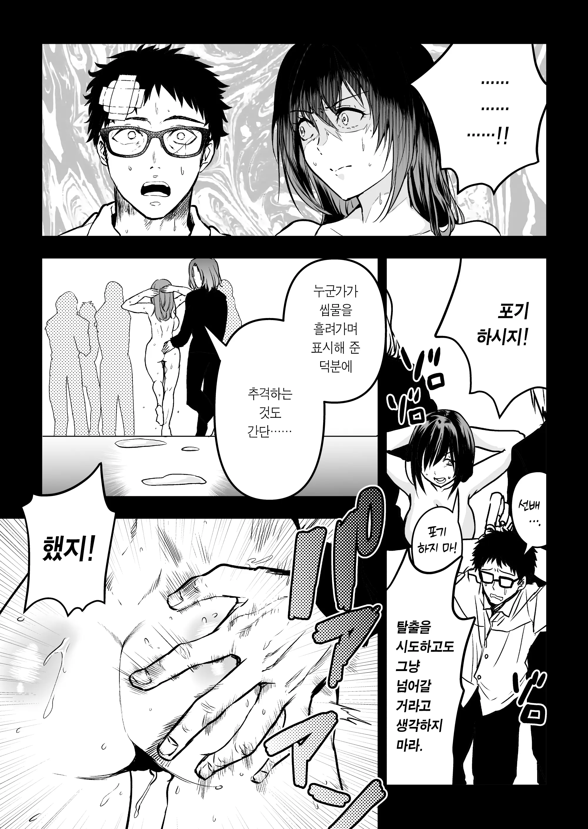 웹툰 이미지 51