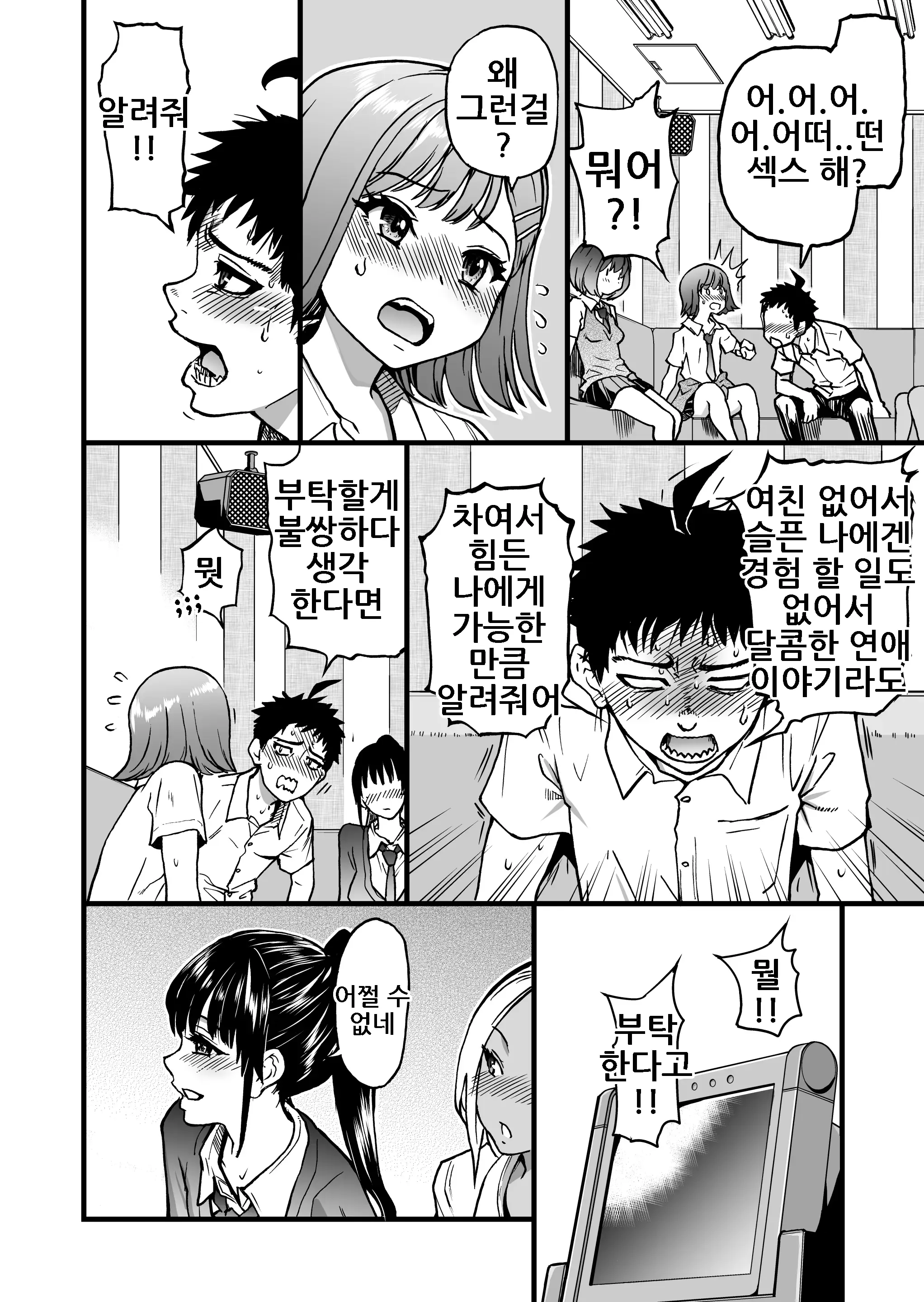 웹툰 이미지 15
