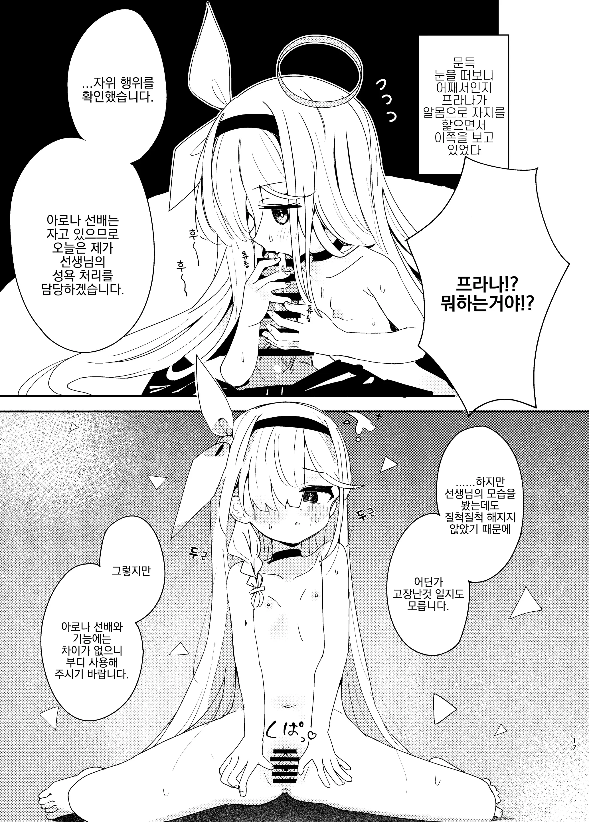 웹툰 이미지 15