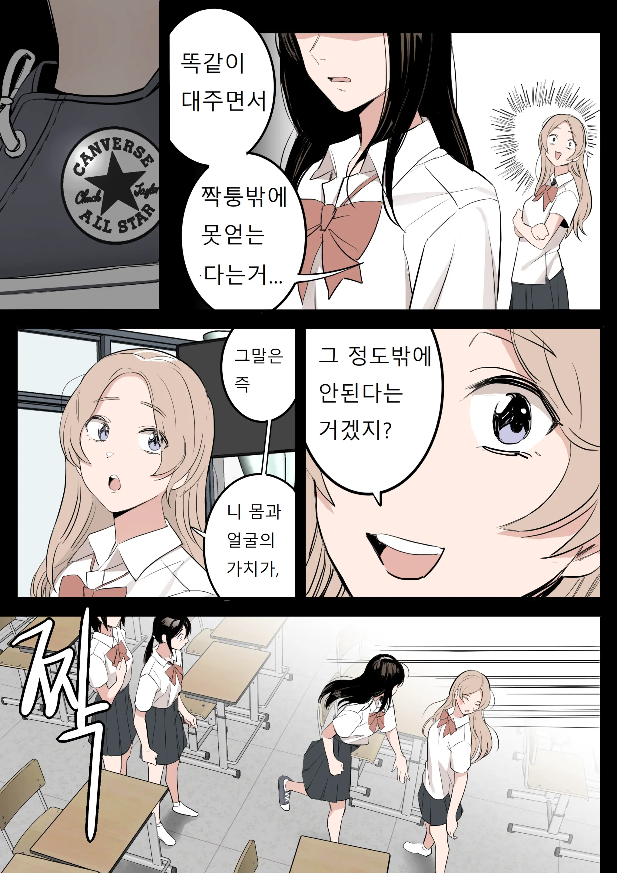 웹툰 이미지 3