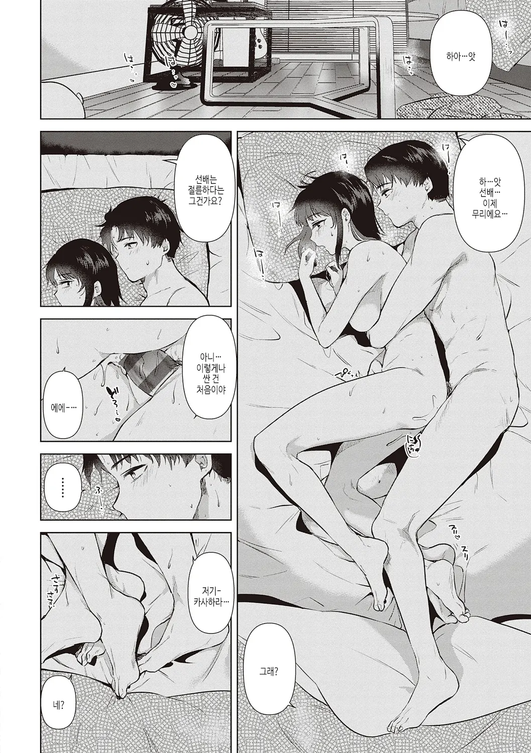 웹툰 이미지 153