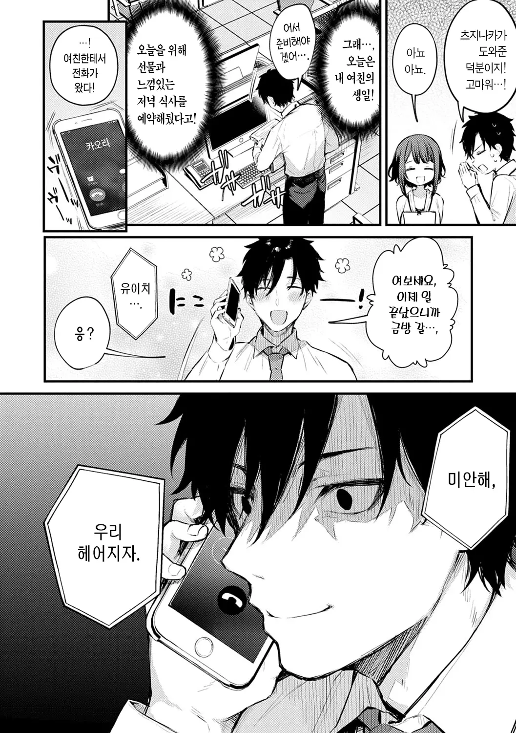 웹툰 이미지 5