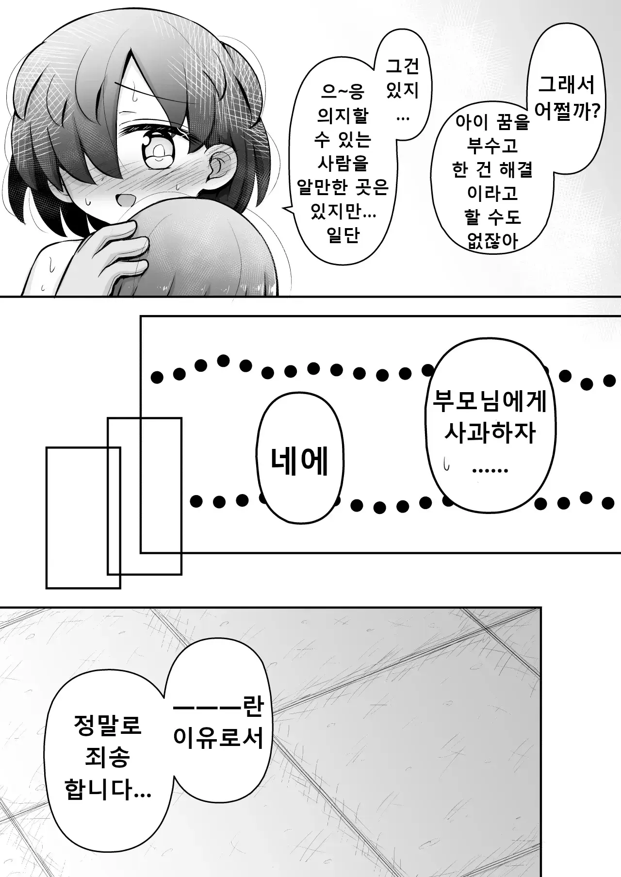 웹툰 이미지 51