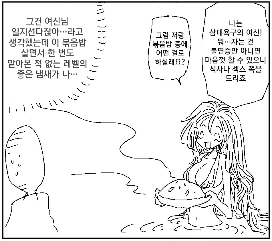 웹툰 이미지 98